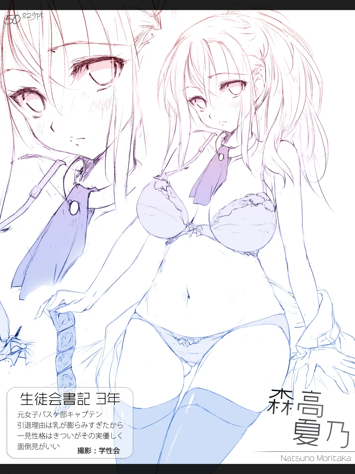 [Cothurnus (Kyoro)] Cothurnus Original Heroines Illustration Usu 3 - Ura Bunkasai 50eme image