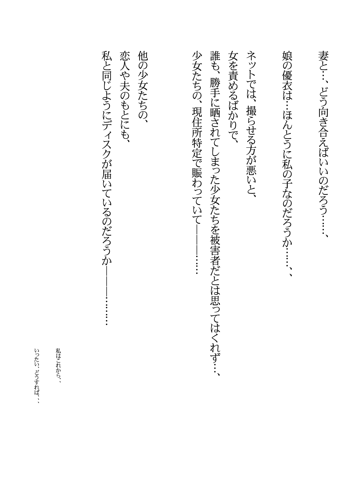 [Cothurnus (Kyoro)] Cothurnus Original Heroines Illustration Usu 3 - Ura Bunkasai 53eme image