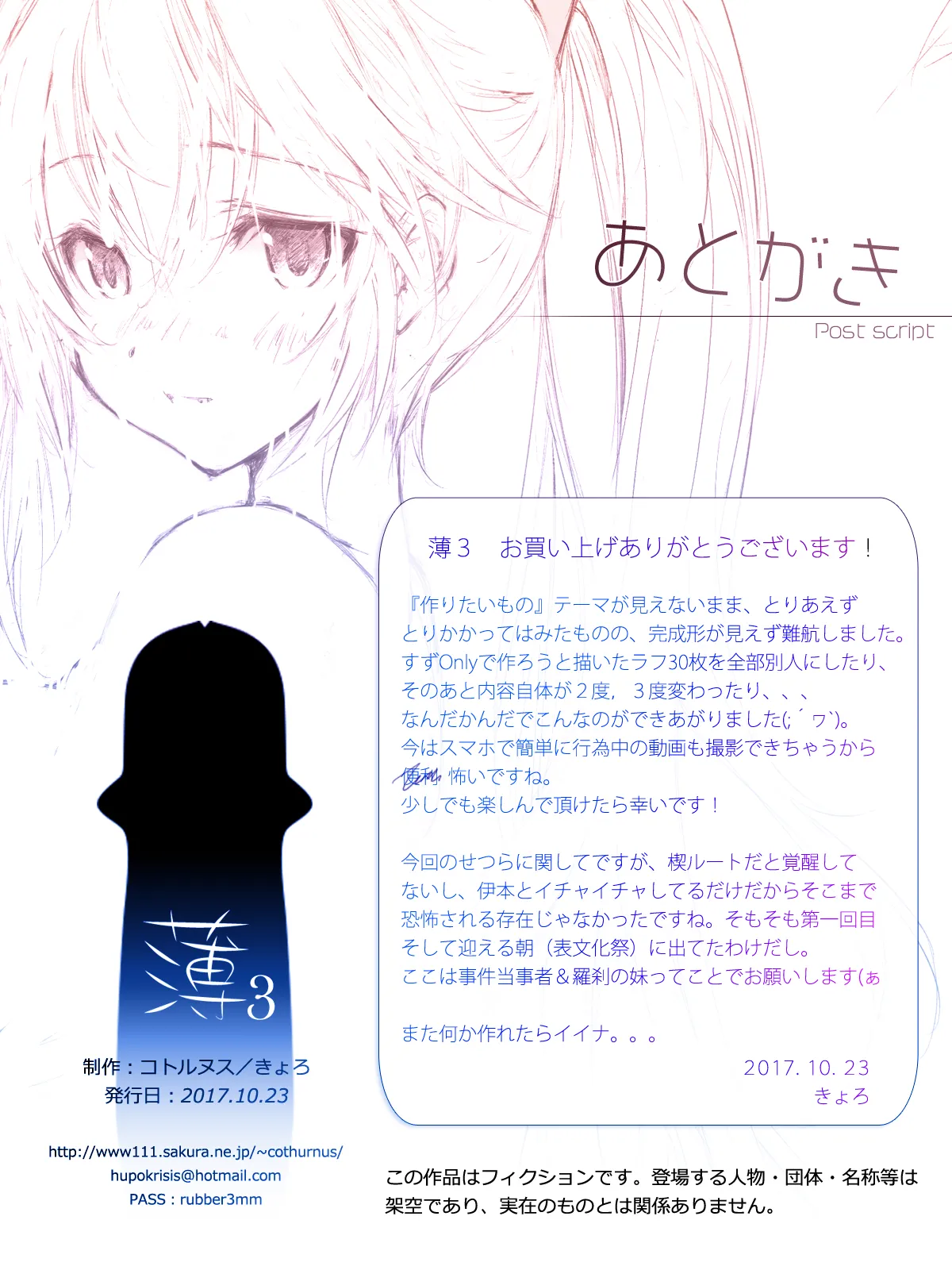 [Cothurnus (Kyoro)] Cothurnus Original Heroines Illustration Usu 3 - Ura Bunkasai 55eme image