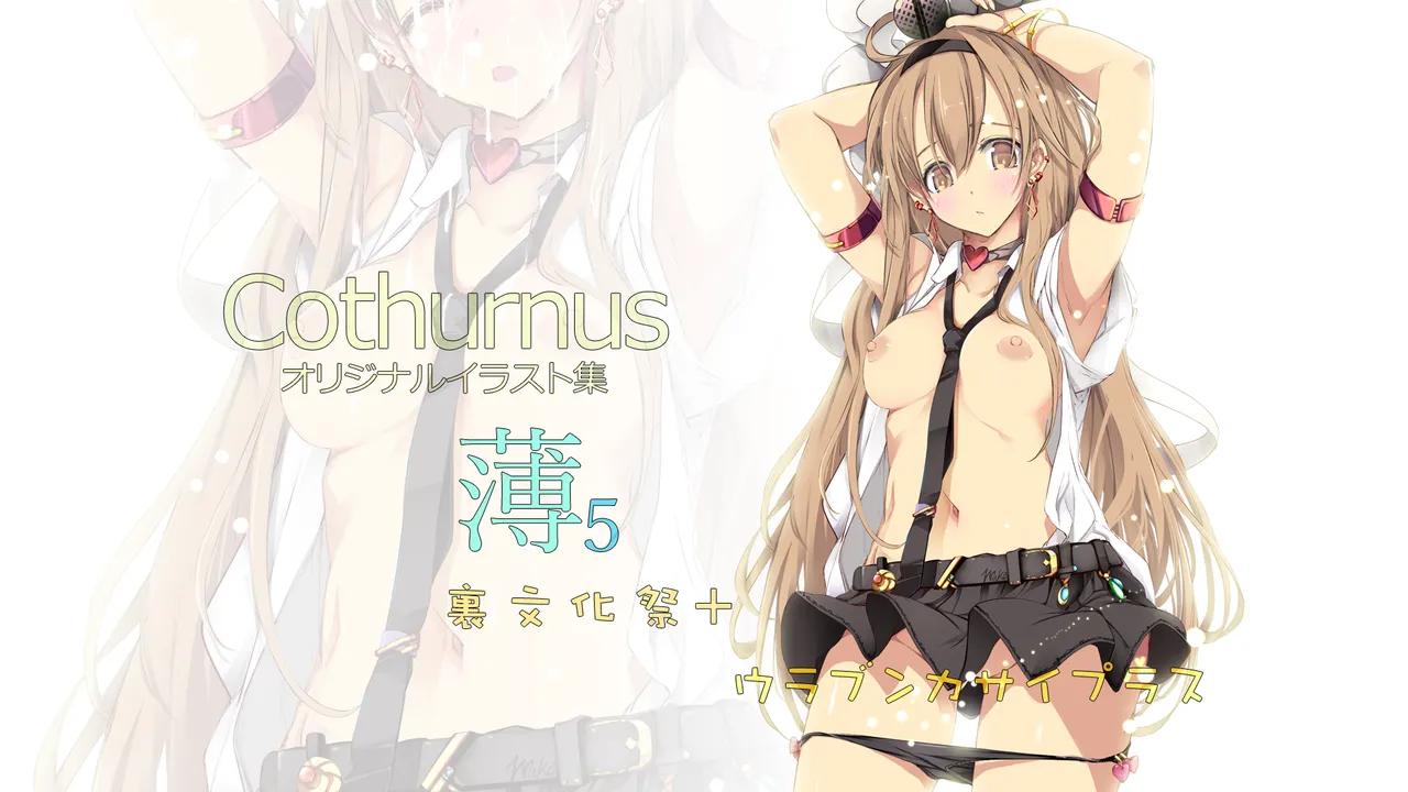 [Cothurnus (Kyoro)] Cothurnus Original Heroines Illustration Usu 5 - Ura Bunkasai Plus première image