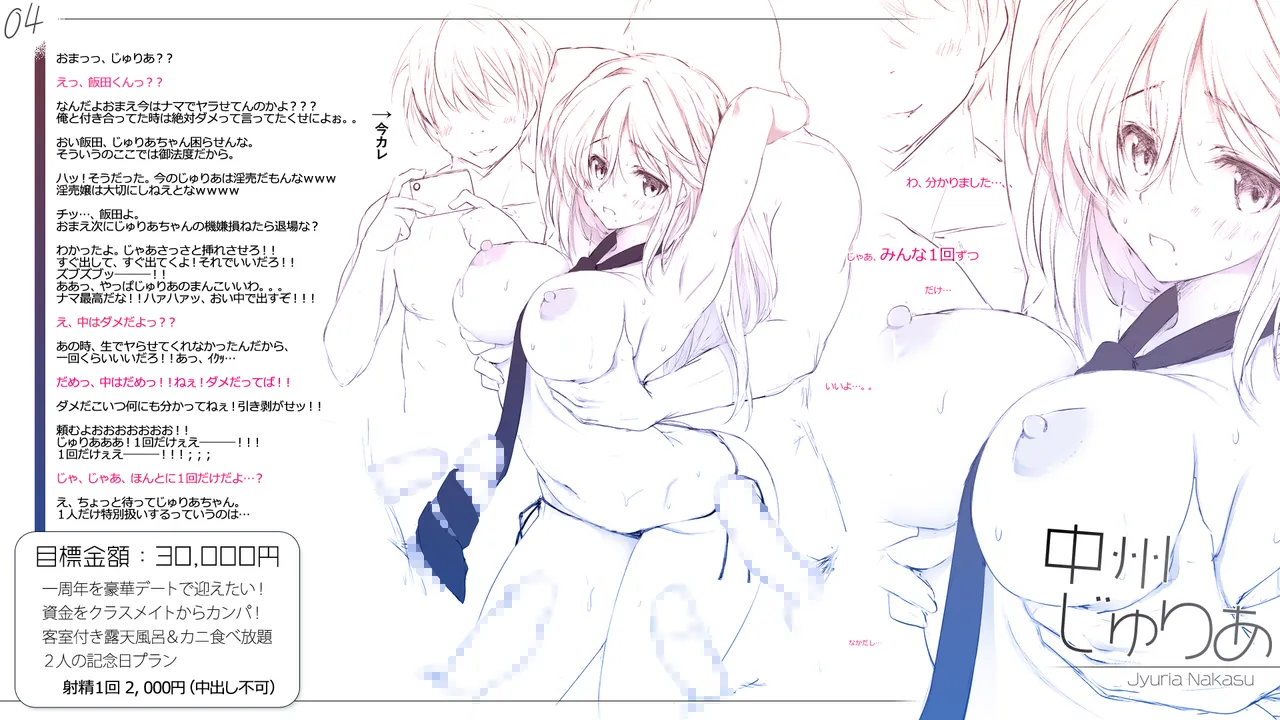 [Cothurnus (Kyoro)] Cothurnus Original Heroines Illustration Usu 5 - Ura Bunkasai Plus 4eme image