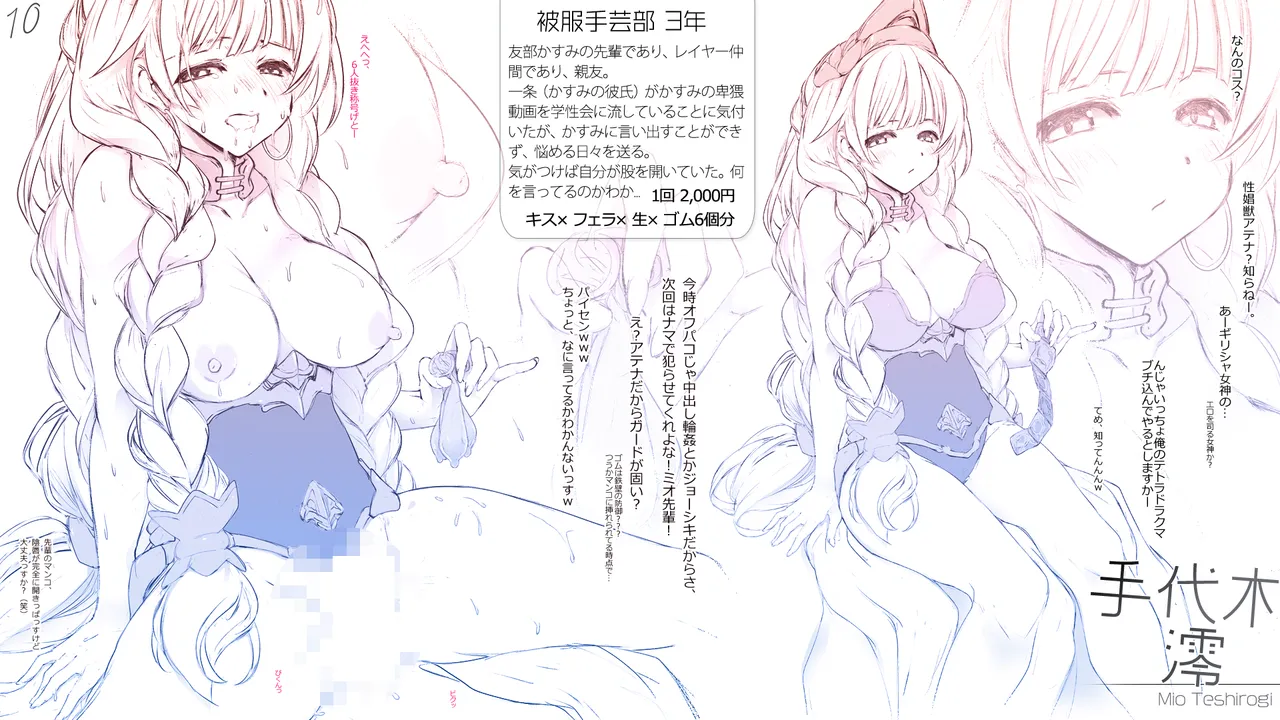 [Cothurnus (Kyoro)] Cothurnus Original Heroines Illustration Usu 5 - Ura Bunkasai Plus 10eme image