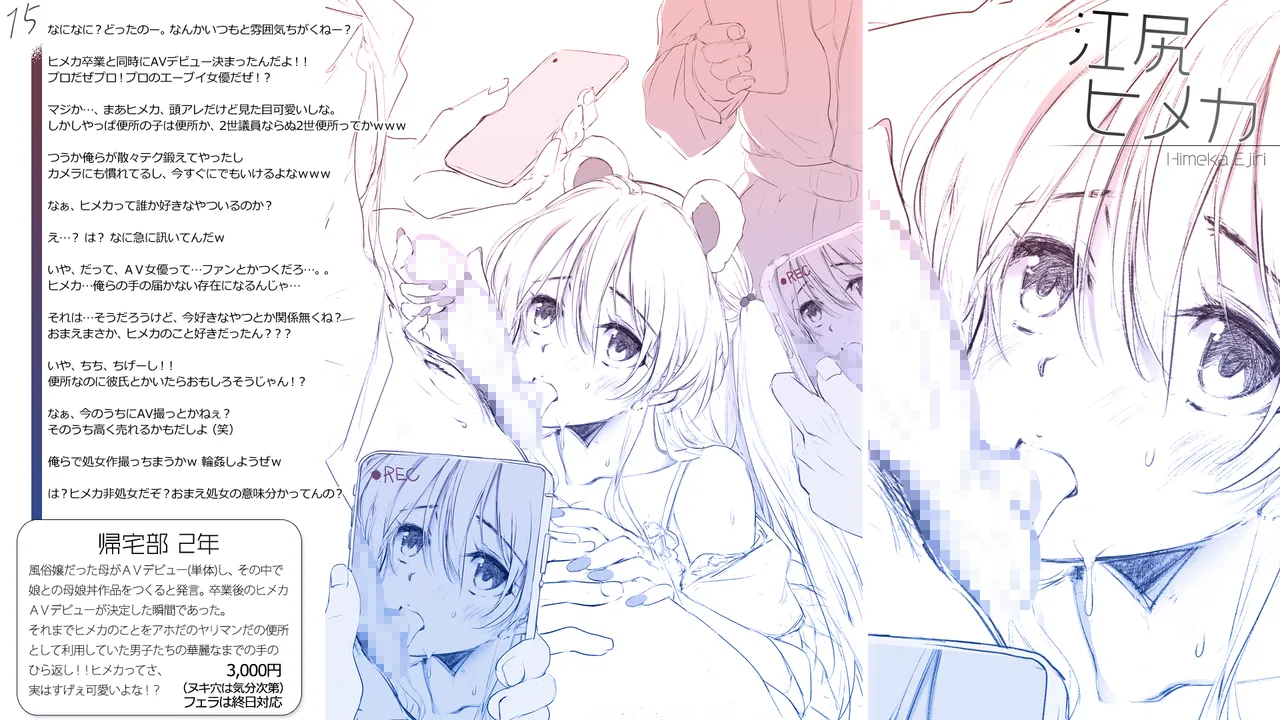 [Cothurnus (Kyoro)] Cothurnus Original Heroines Illustration Usu 5 - Ura Bunkasai Plus 15eme image