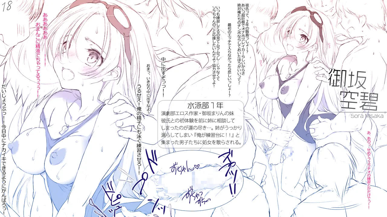 [Cothurnus (Kyoro)] Cothurnus Original Heroines Illustration Usu 5 - Ura Bunkasai Plus 18eme image