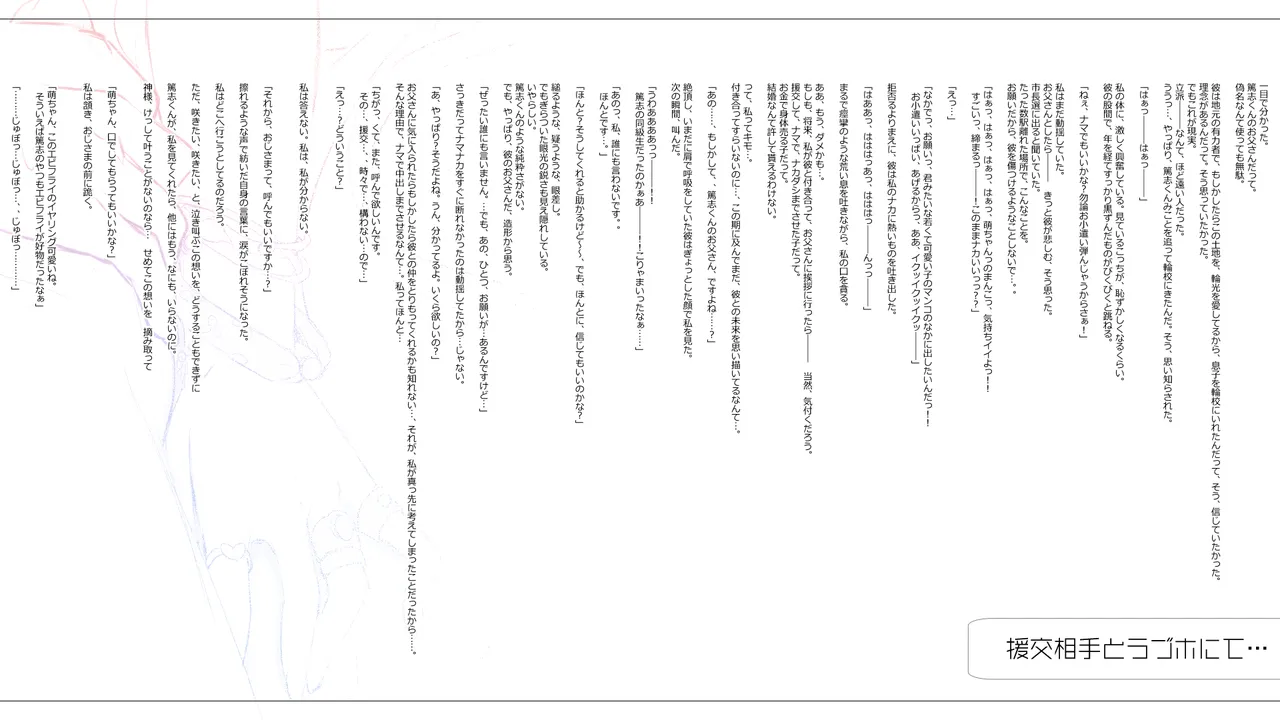 [Cothurnus (Kyoro)] Cothurnus Original Heroines Illustration Usu 5 - Ura Bunkasai Plus 22eme image