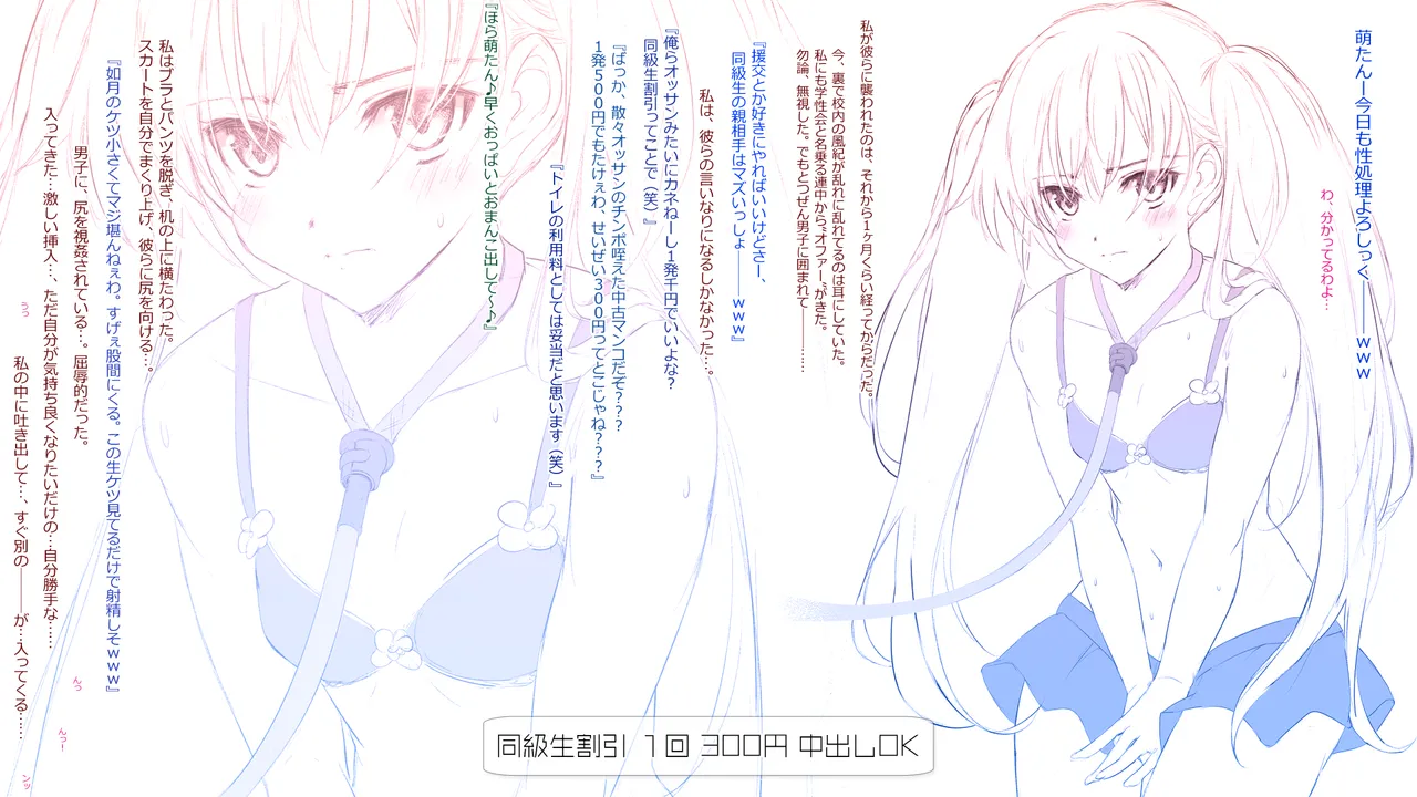 [Cothurnus (Kyoro)] Cothurnus Original Heroines Illustration Usu 5 - Ura Bunkasai Plus 24eme image