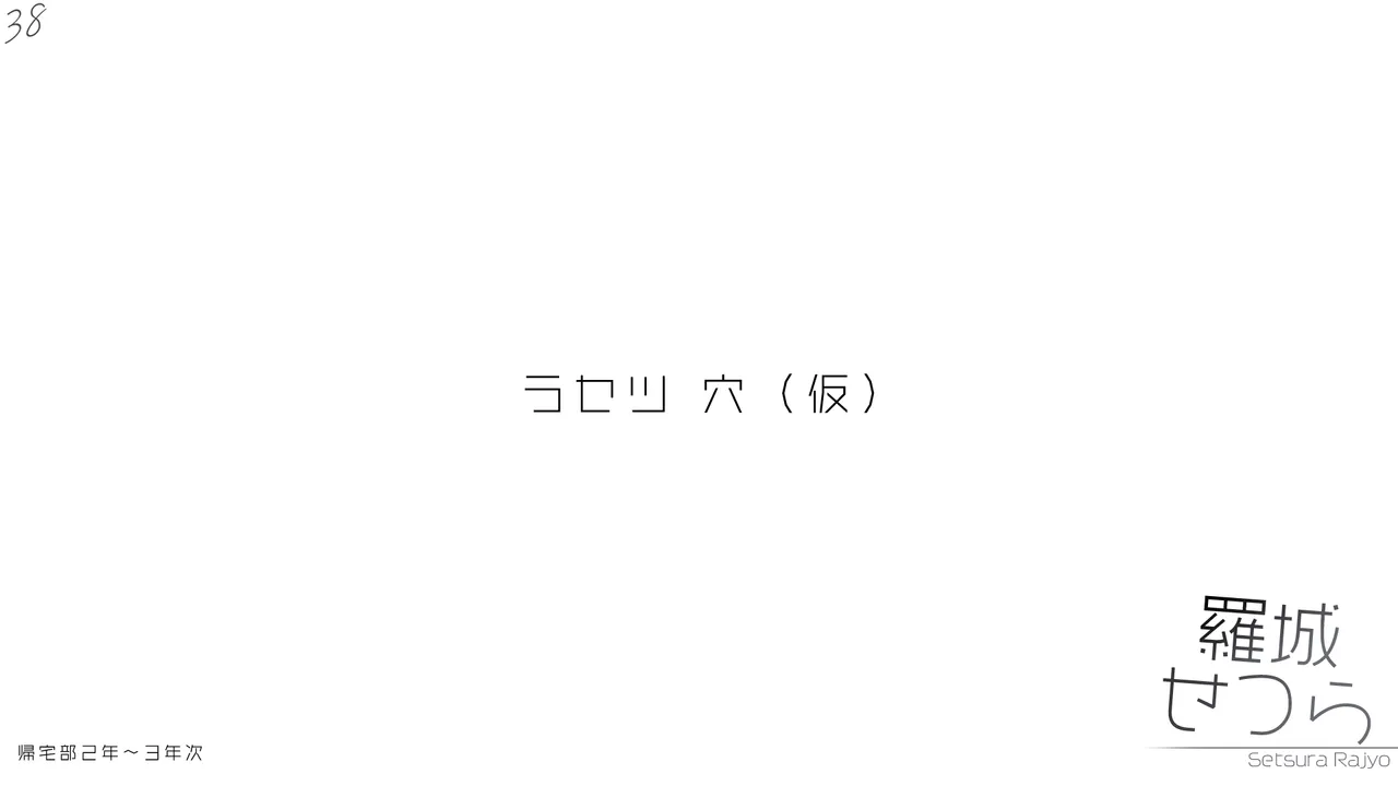 [Cothurnus (Kyoro)] Cothurnus Original Heroines Illustration Usu 5 - Ura Bunkasai Plus 38eme image