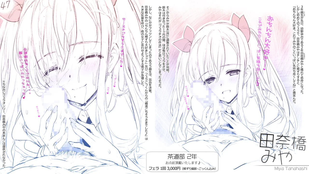 [Cothurnus (Kyoro)] Cothurnus Original Heroines Illustration Usu 5 - Ura Bunkasai Plus 47eme image