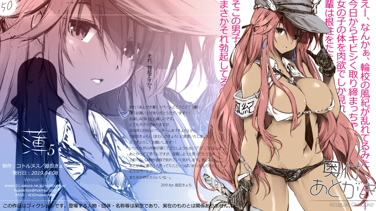 [Cothurnus (Kyoro)] Cothurnus Original Heroines Illustration Usu 5 - Ura Bunkasai Plus 50eme image