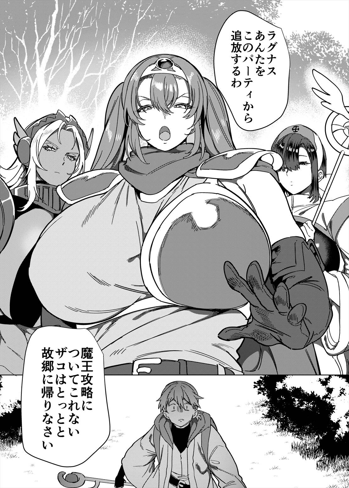 [ホークビット (孝至)] パーティ追放されたTSサキュバスさんは復讐に失敗する изображение № 2