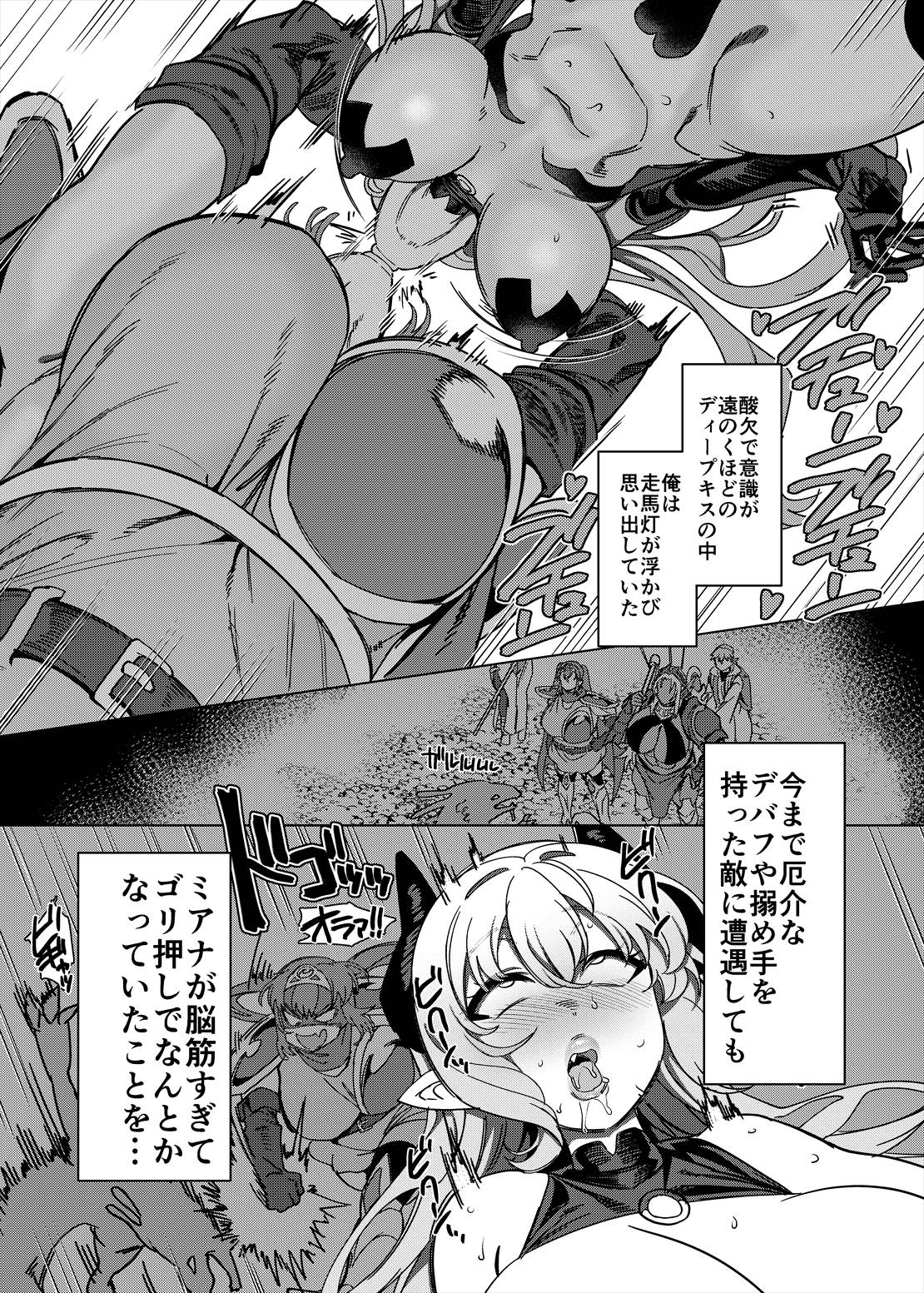 [ホークビット (孝至)] パーティ追放されたTSサキュバスさんは復讐に失敗する изображение № 31