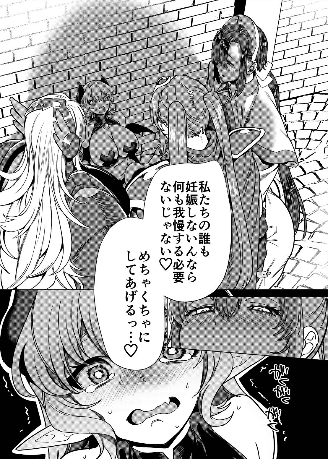 [ホークビット (孝至)] パーティ追放されたTSサキュバスさんは復讐に失敗する изображение № 37