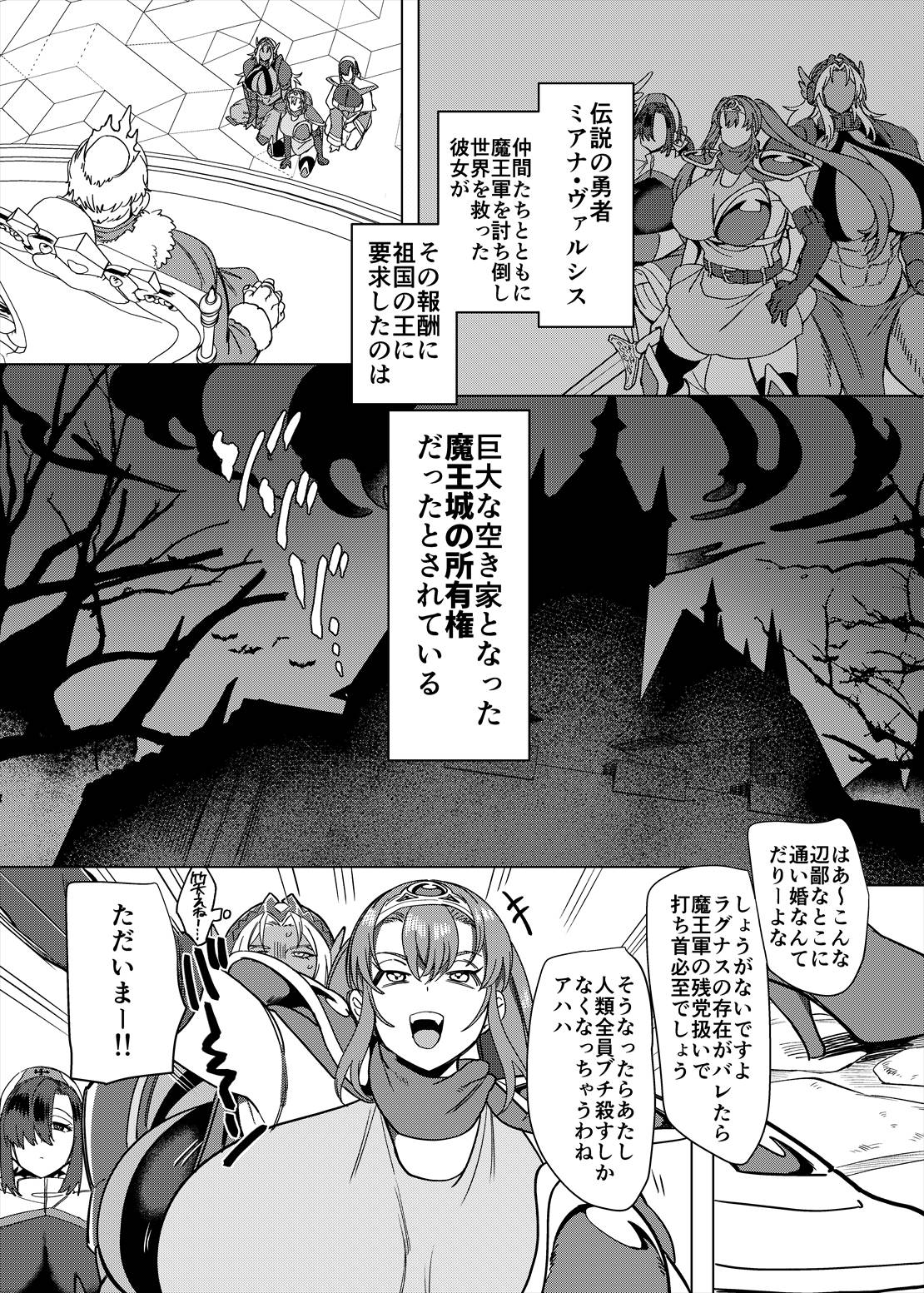 [ホークビット (孝至)] パーティ追放されたTSサキュバスさんは復讐に失敗する изображение № 84