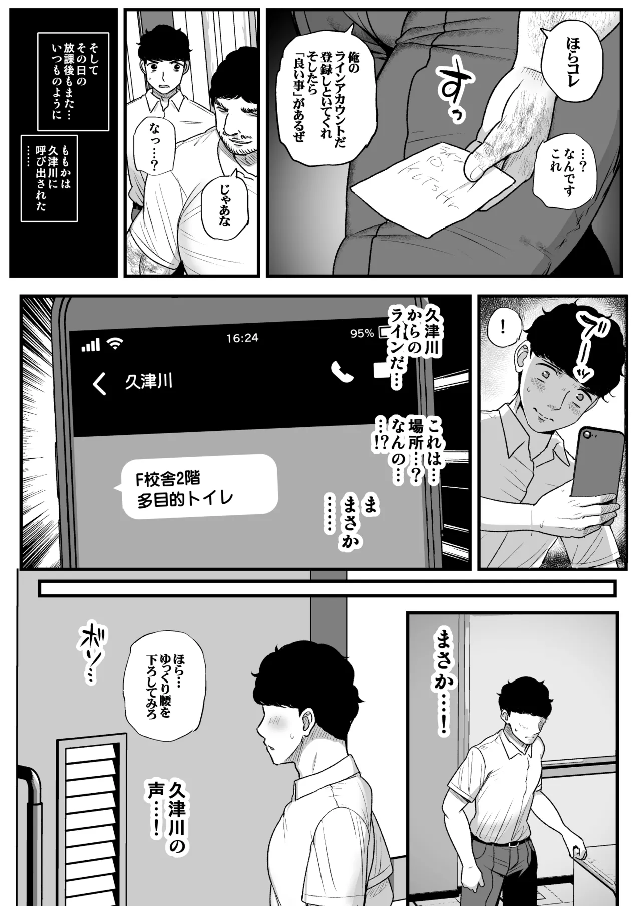 [Sanman Sanzen Koiking (Tyranu)] Namaiki Kanojo wa Kyou mo Aitsu ni Dakareru. 2 [DL版] numero di immagine  22