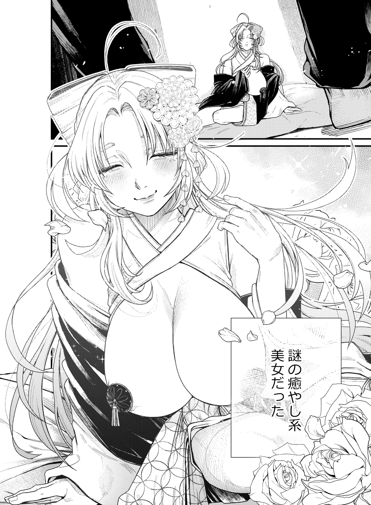 [Nechosuke. (Amami)]  Iyasare Futon no Shouaku Tsukumogami numero di immagine  3