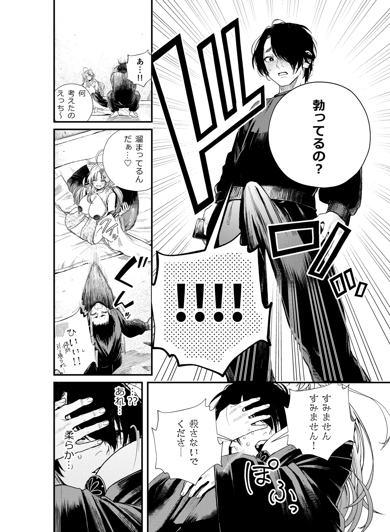 [Nechosuke. (Amami)]  Iyasare Futon no Shouaku Tsukumogami numero di immagine  7