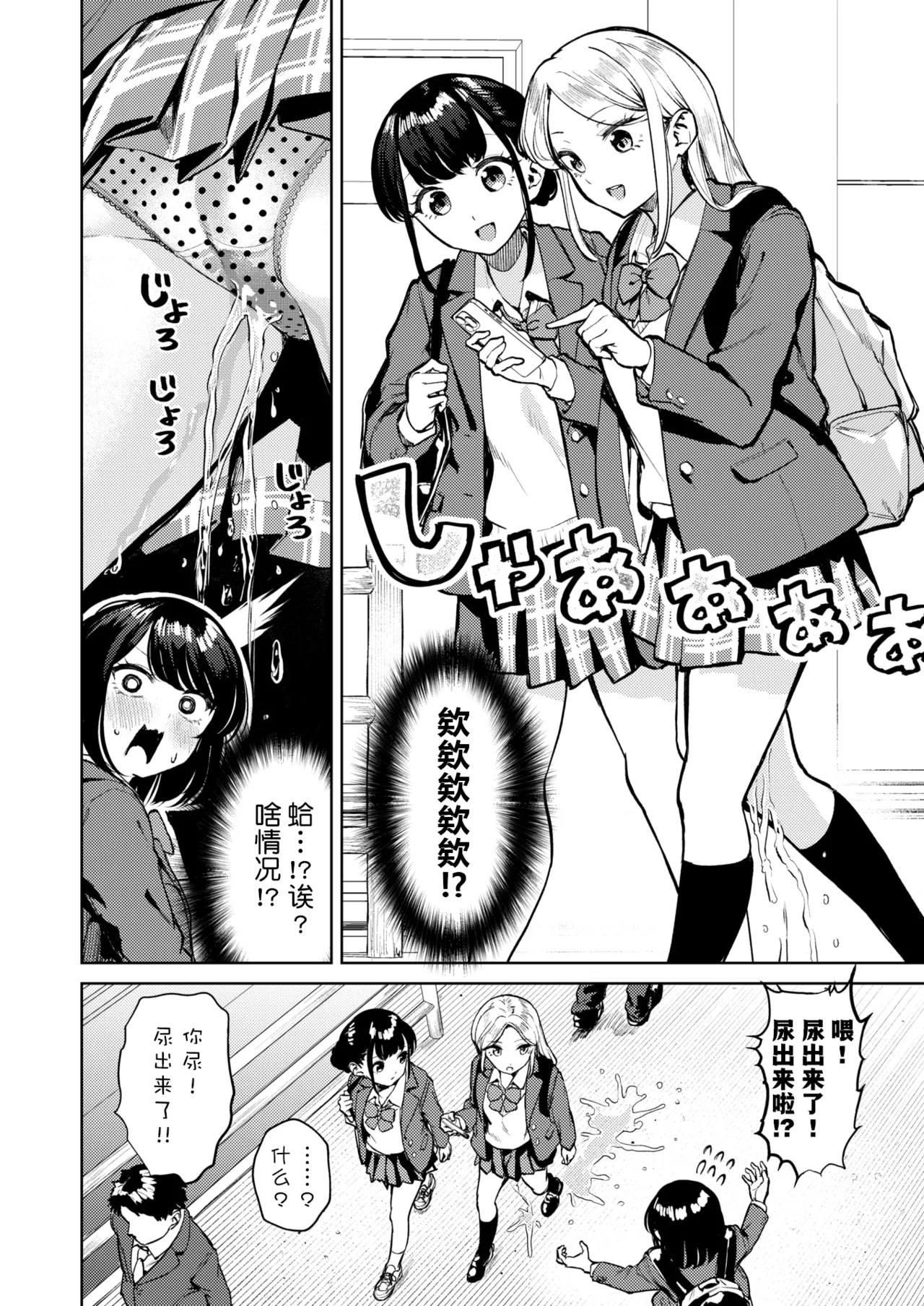 悪夢を見ちゃただけなのに【WEEKLY Kairakuten 2026 No.07】【貉耳萌个人汉化】 imagen número 4