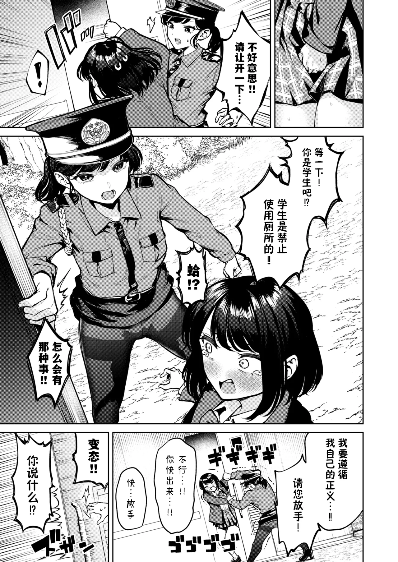 悪夢を見ちゃただけなのに【WEEKLY Kairakuten 2026 No.07】【貉耳萌个人汉化】 imagen número 7