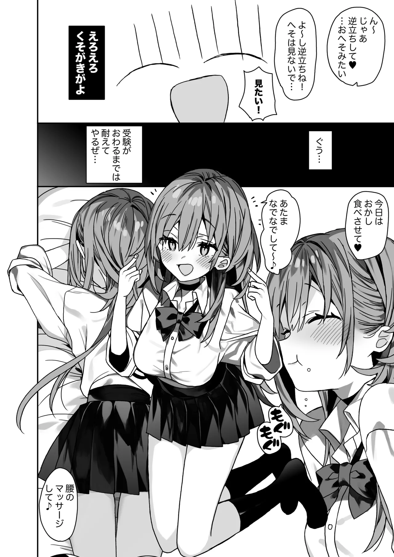 [ciaociao (Araki Kanao)] Kateikyoushi Saki no Seito ni Asobarchau Ohanashi [Digital] 9eme image