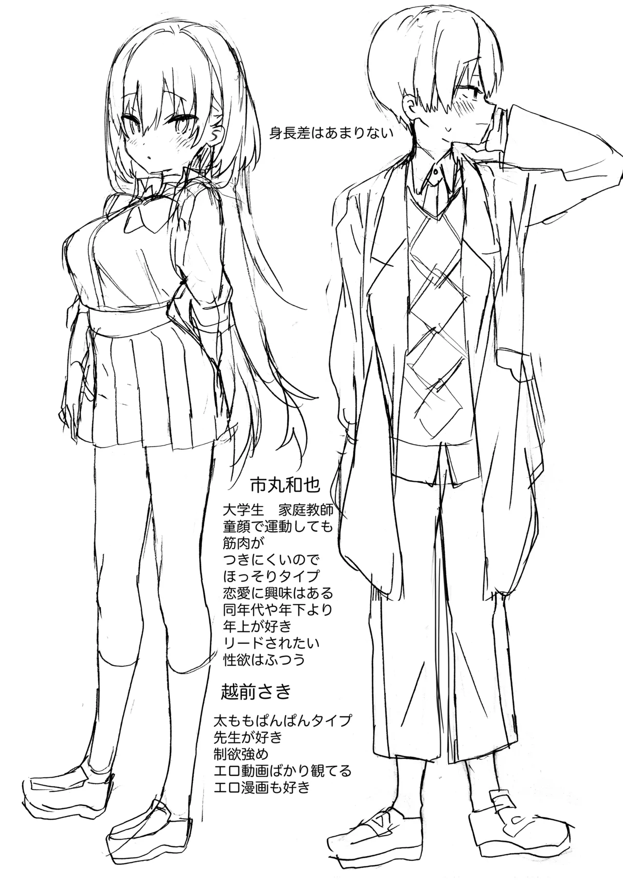 [ciaociao (Araki Kanao)] Kateikyoushi Saki no Seito ni Asobarchau Ohanashi [Digital] 40eme image