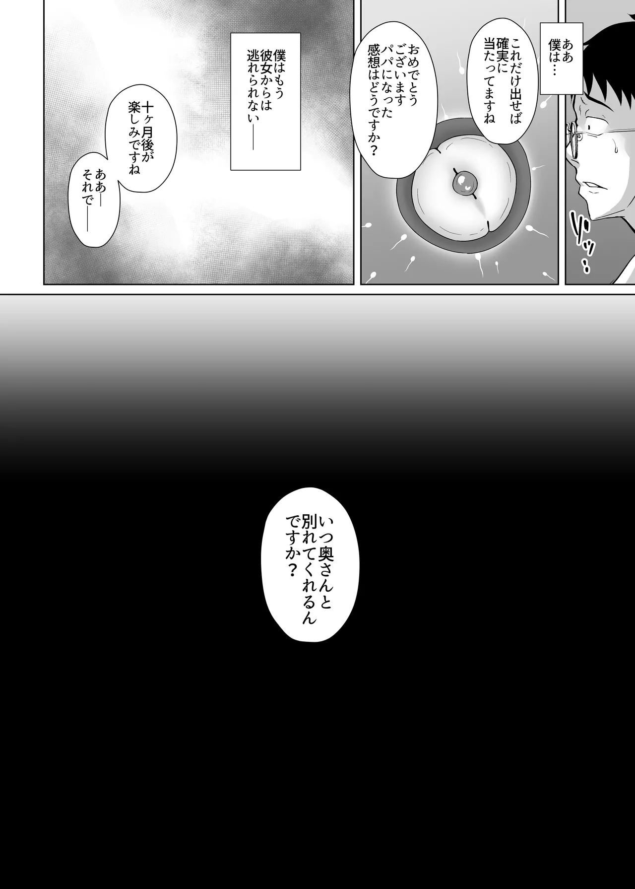 [Taishou Romanesque (Toono Suika)] Watashi, Waruiko desu kara ~Majime da to Omotteita Oshiego ni Yuuwaku sare Tsuma ga Iru noni Gyaku NTR Uwaki Koubi~ numero di immagine  41