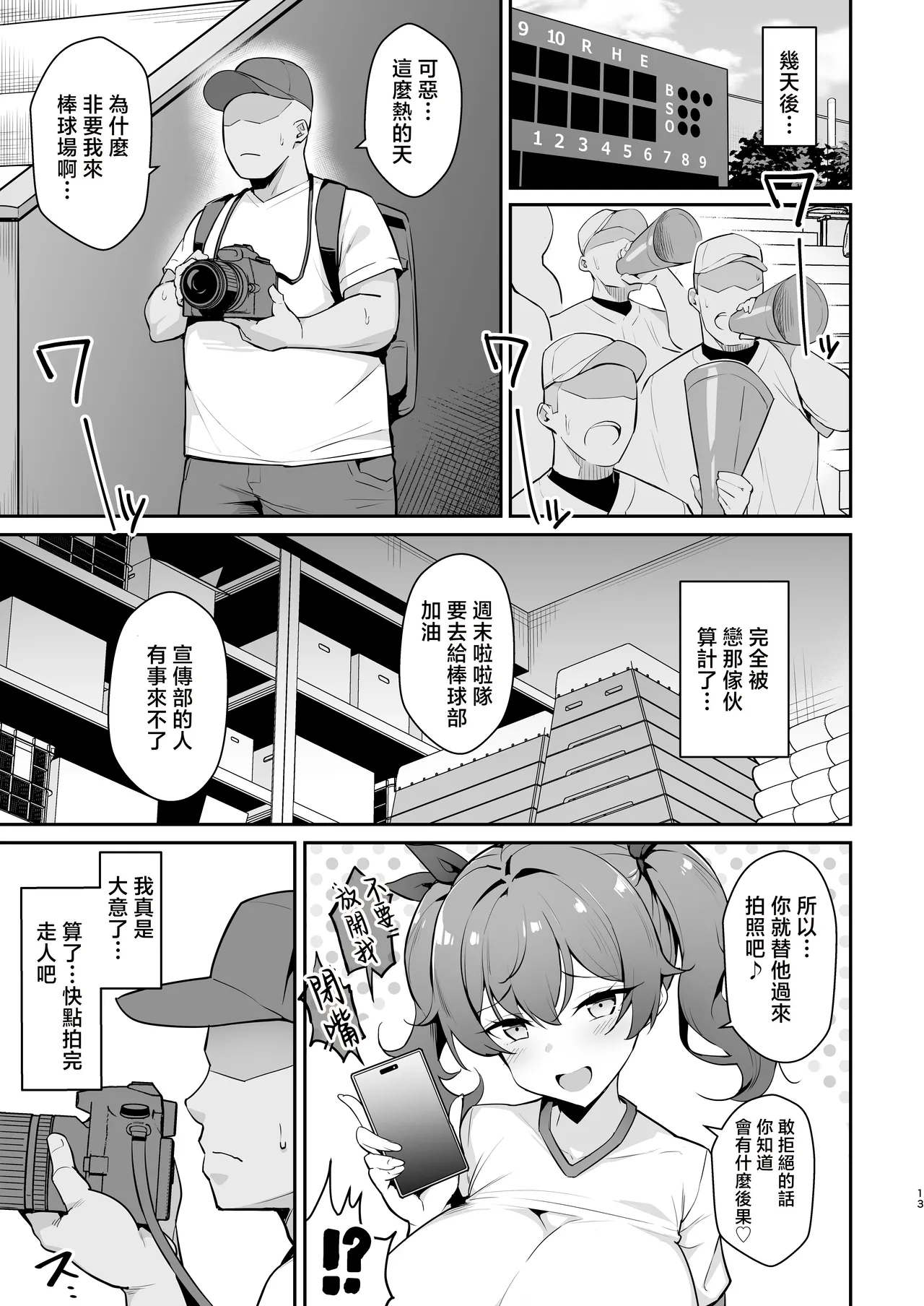 [Yawaraka Taiyou (Shake)] Mesugaki Kouhai Sasoi Uke Hon 2 | 雌小鬼後輩誘受本2 [Chinese] [Digital] numero di immagine  12