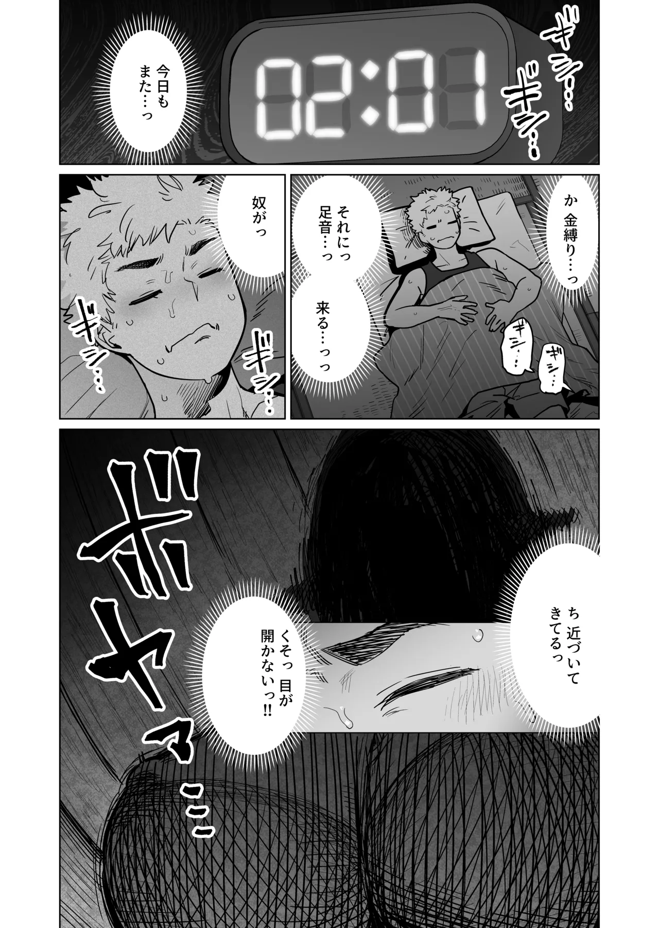 [Yonkaku Box (Synecdoche)] Yona Yona Okotteiru kono Rei Genshou wa, Otonari-san no Pocchari Mukuchi Elf-san no Sei de wa Nai! image number 2