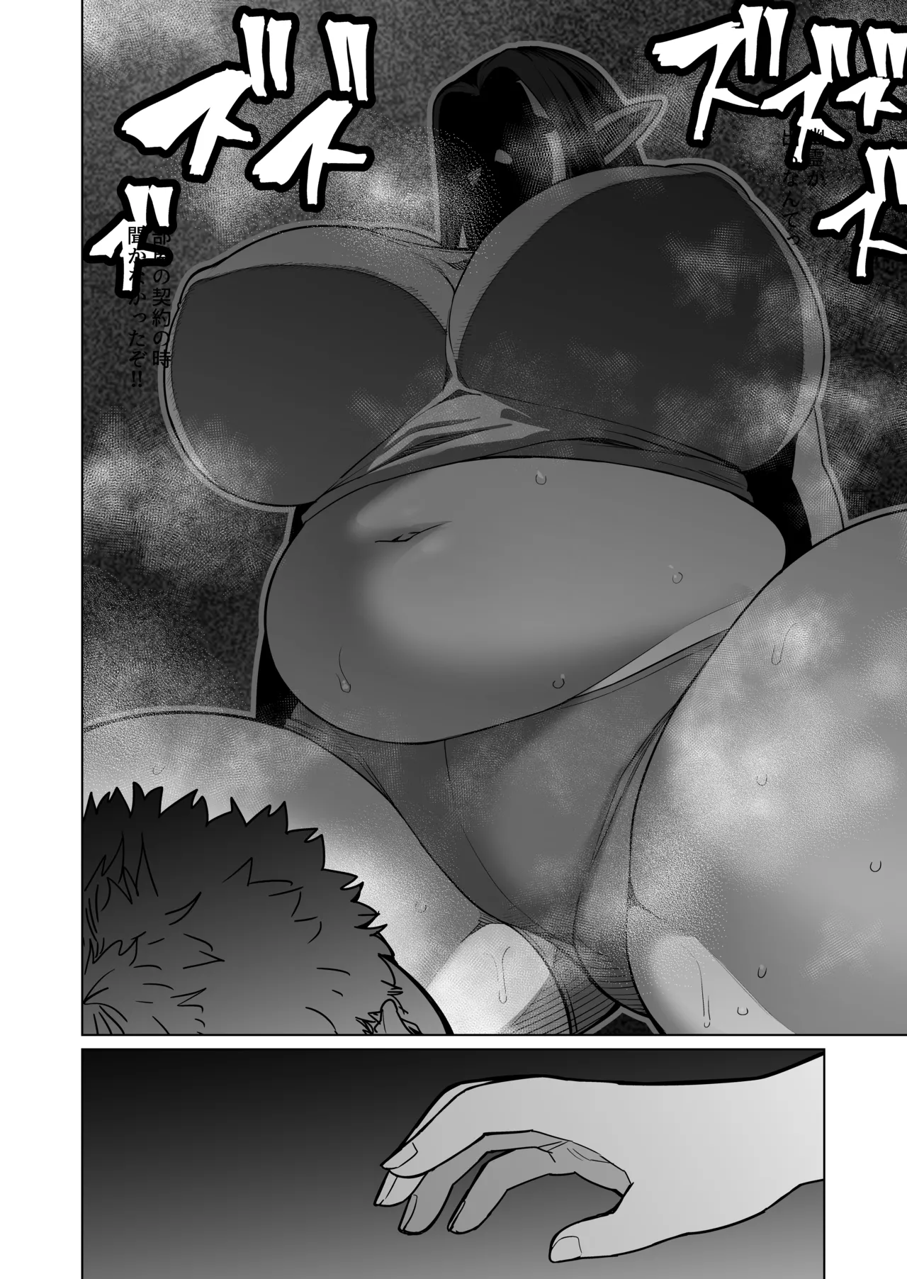 [Yonkaku Box (Synecdoche)] Yona Yona Okotteiru kono Rei Genshou wa, Otonari-san no Pocchari Mukuchi Elf-san no Sei de wa Nai! image number 3