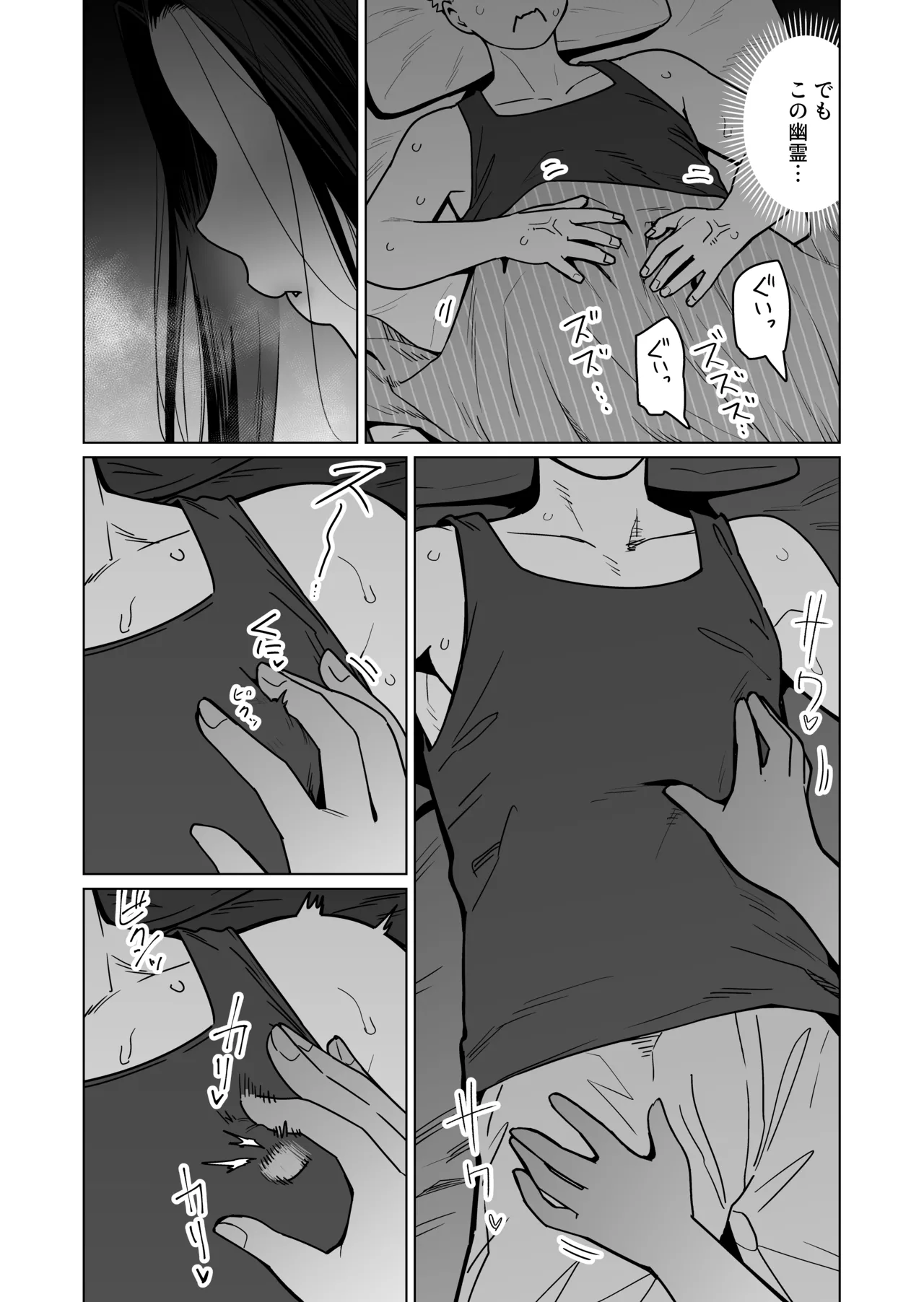 [Yonkaku Box (Synecdoche)] Yona Yona Okotteiru kono Rei Genshou wa, Otonari-san no Pocchari Mukuchi Elf-san no Sei de wa Nai! image number 4