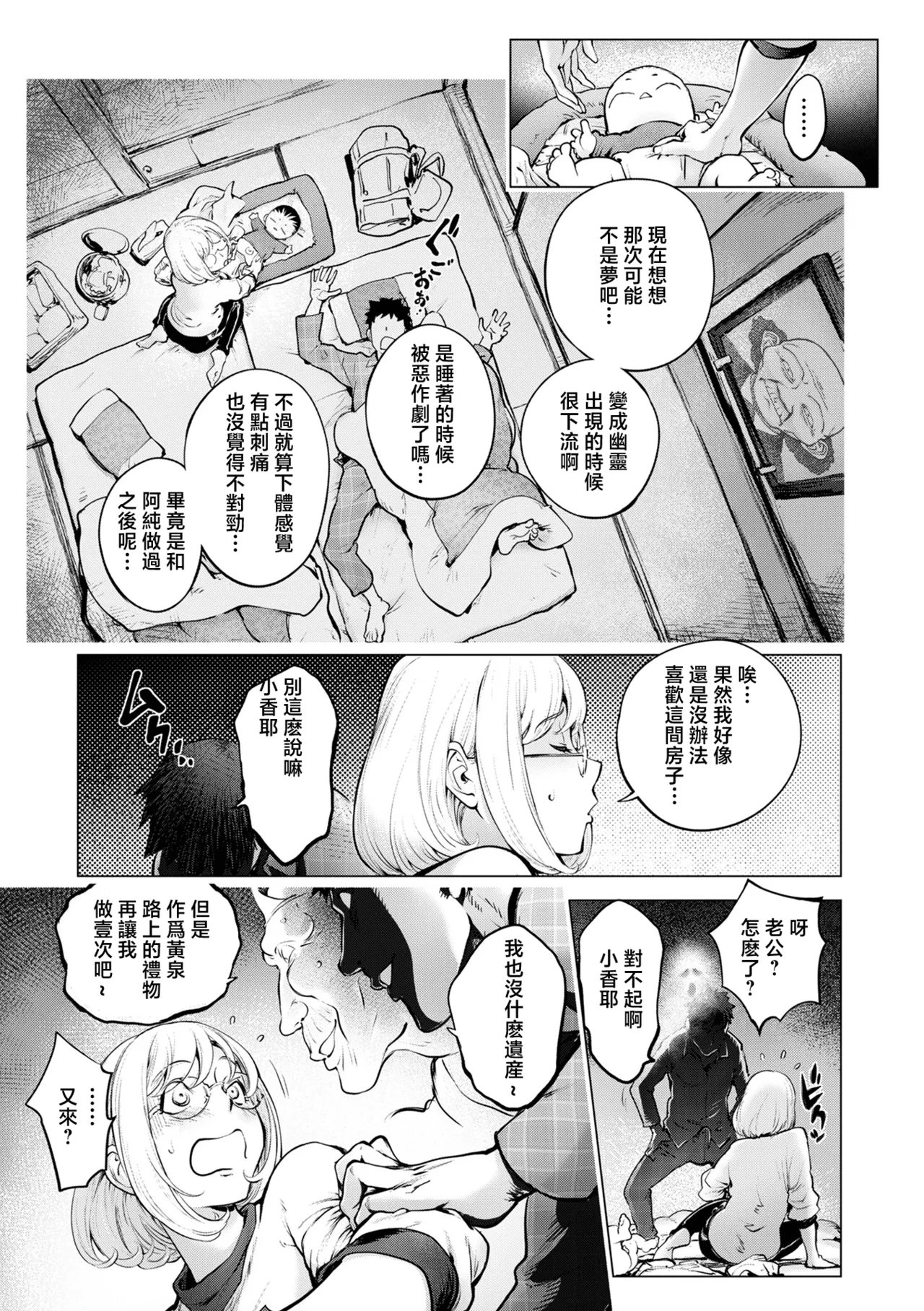 [蒟吉人]カヤ姉とジジイの思い出（後編） 17eme image