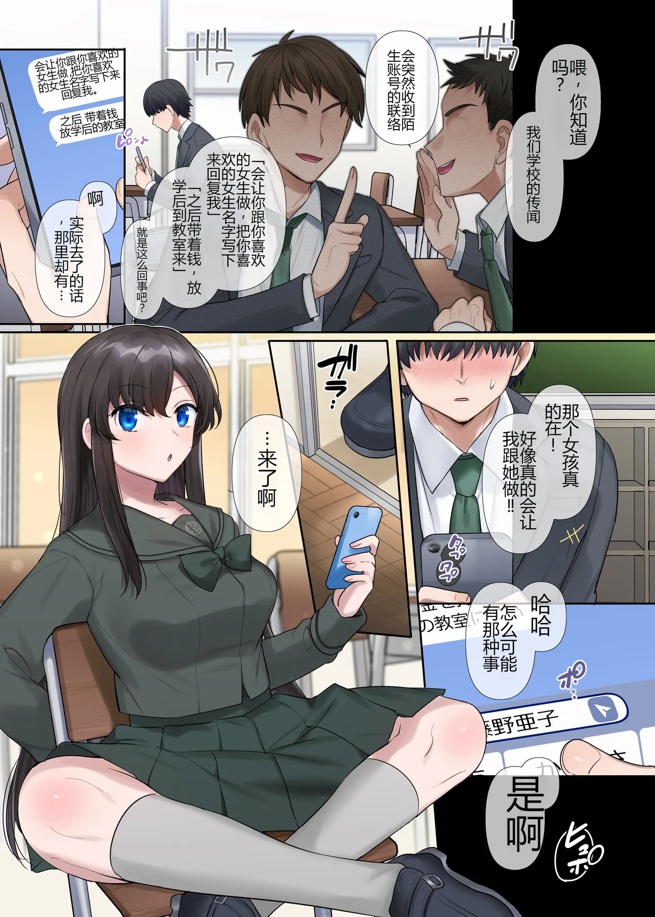 [Minaduki Nanana no TS Senichiya (Hiiragi Popura)] Kimi no Katachi ni Naru ~Houkago Henshin TS Yuugi~ [Digital] [ai翻译] 画像番号 2