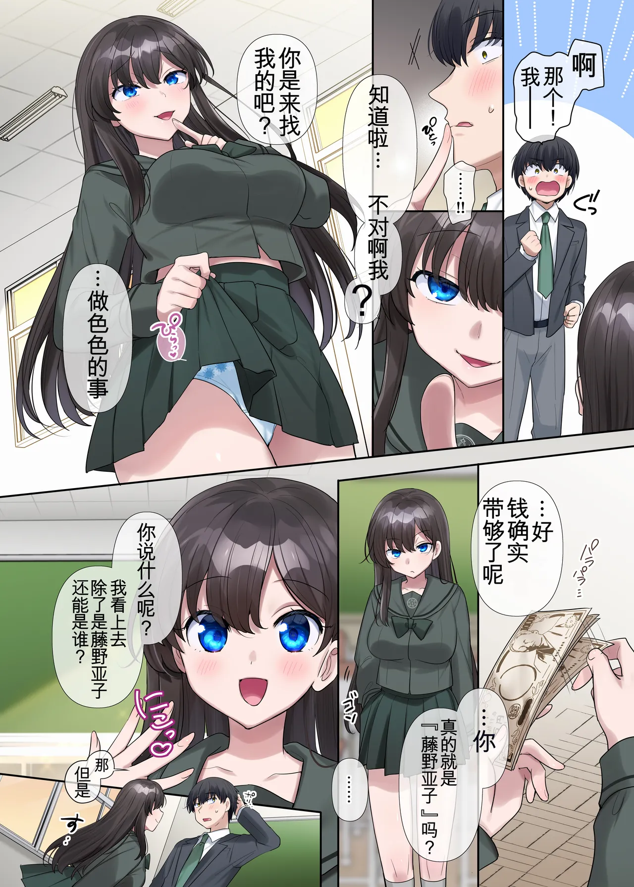 [Minaduki Nanana no TS Senichiya (Hiiragi Popura)] Kimi no Katachi ni Naru ~Houkago Henshin TS Yuugi~ [Digital] [ai翻译] 画像番号 3