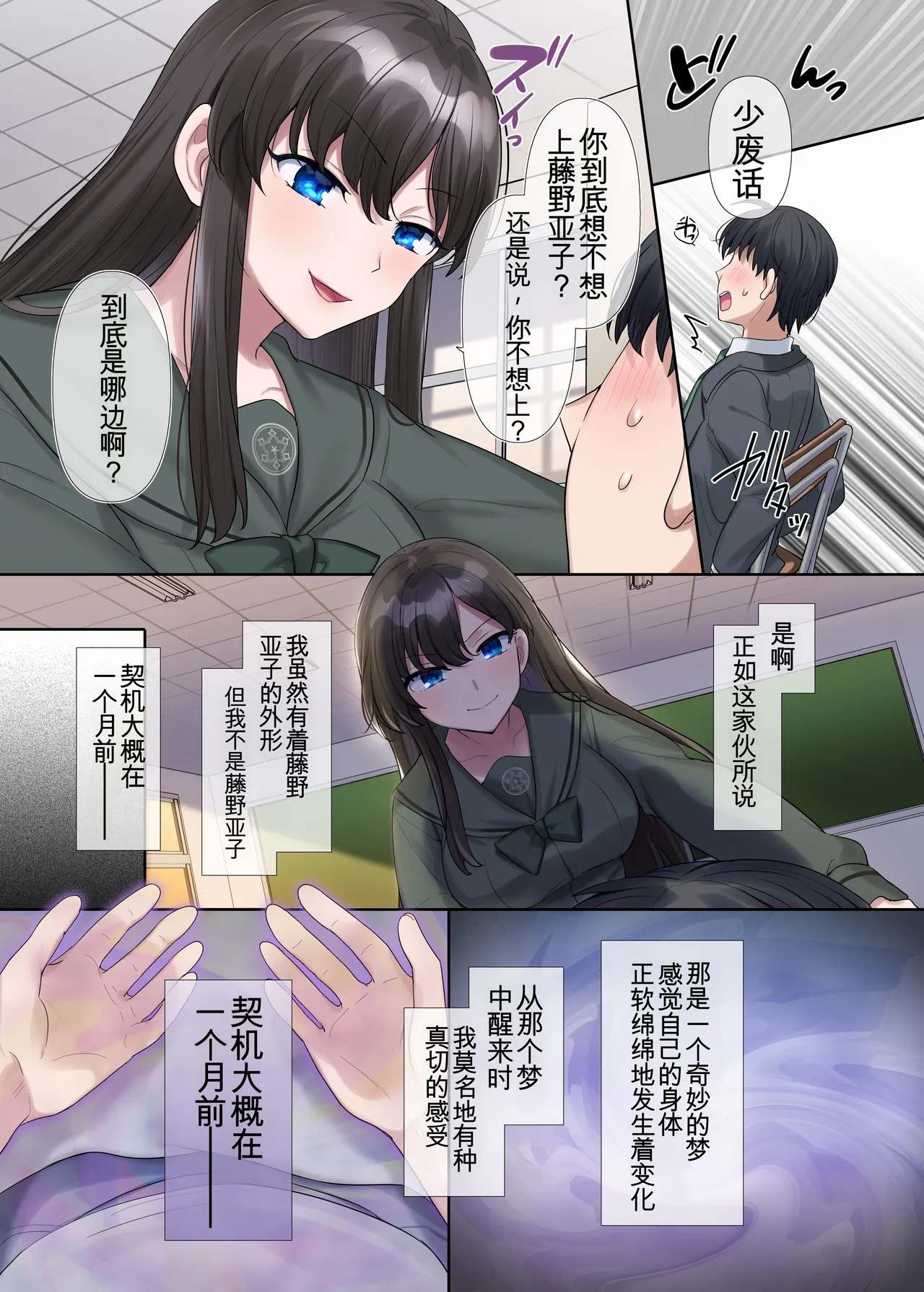 [Minaduki Nanana no TS Senichiya (Hiiragi Popura)] Kimi no Katachi ni Naru ~Houkago Henshin TS Yuugi~ [Digital] [ai翻译] 画像番号 4