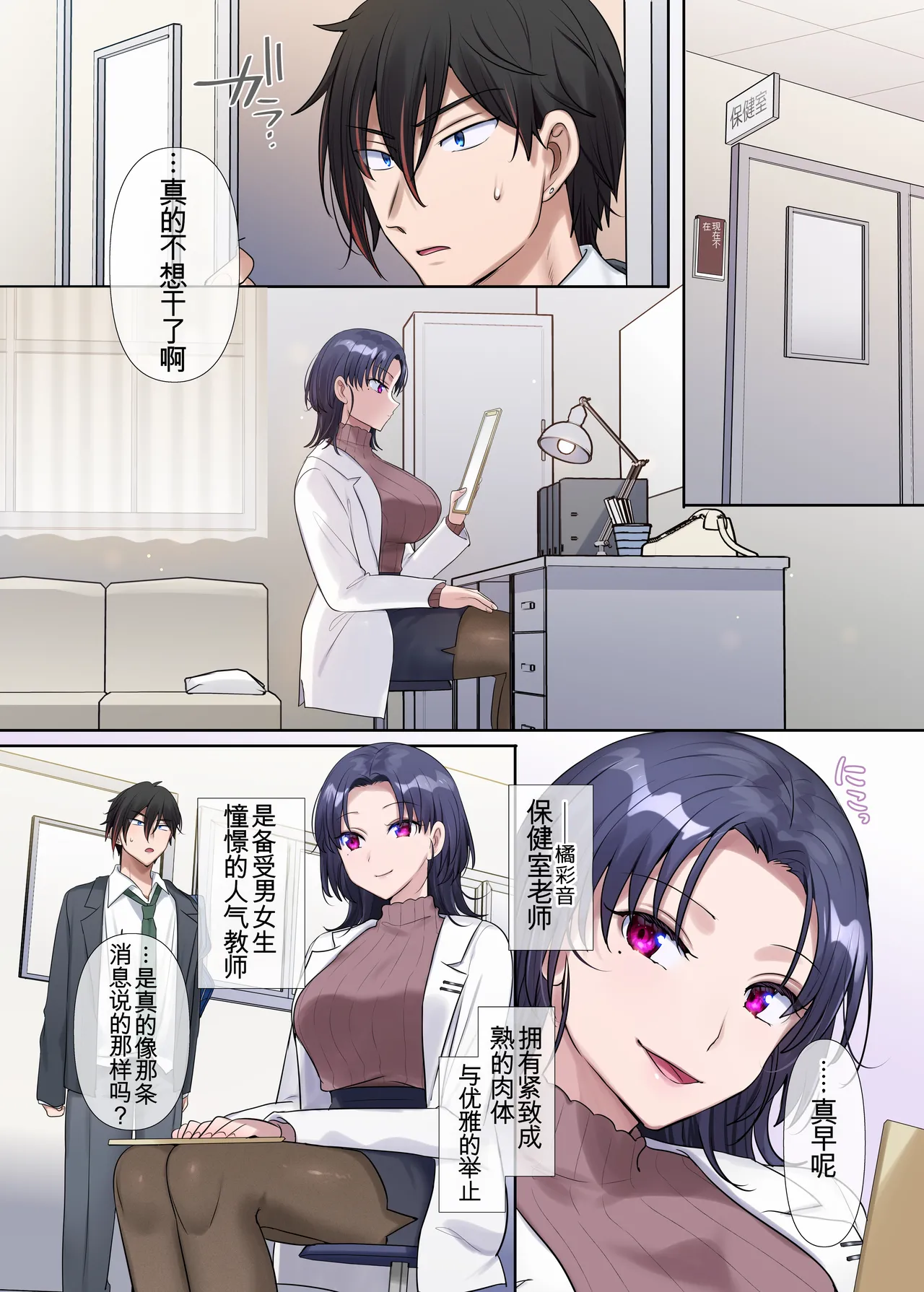 [Minaduki Nanana no TS Senichiya (Hiiragi Popura)] Kimi no Katachi ni Naru ~Houkago Henshin TS Yuugi~ [Digital] [ai翻译] 画像番号 17