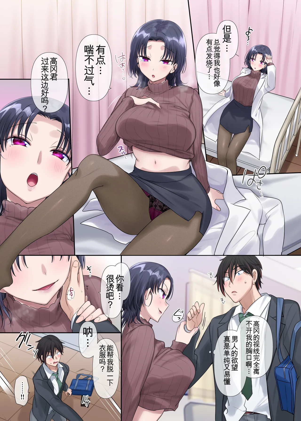 [Minaduki Nanana no TS Senichiya (Hiiragi Popura)] Kimi no Katachi ni Naru ~Houkago Henshin TS Yuugi~ [Digital] [ai翻译] 画像番号 20