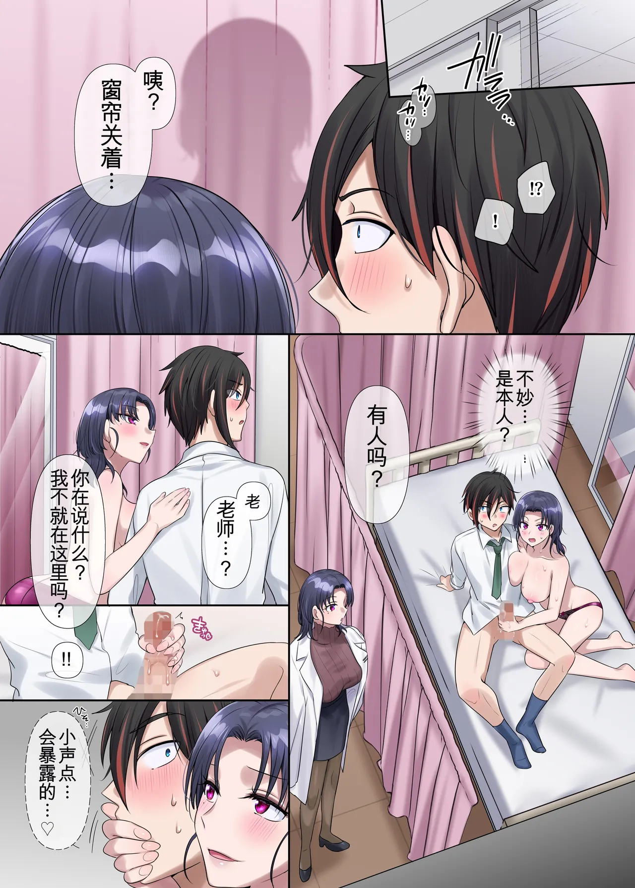 [Minaduki Nanana no TS Senichiya (Hiiragi Popura)] Kimi no Katachi ni Naru ~Houkago Henshin TS Yuugi~ [Digital] [ai翻译] 画像番号 28