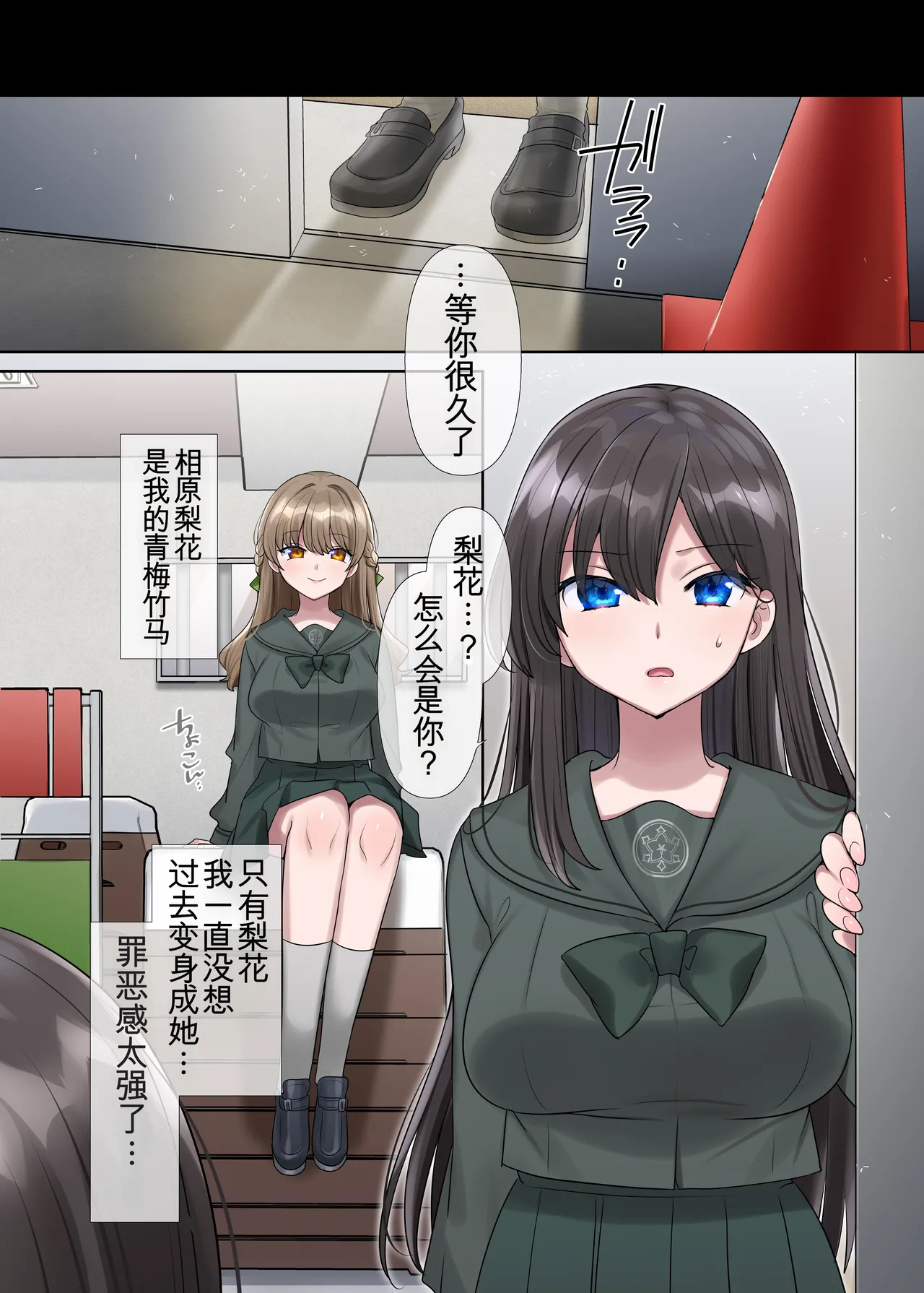 [Minaduki Nanana no TS Senichiya (Hiiragi Popura)] Kimi no Katachi ni Naru ~Houkago Henshin TS Yuugi~ [Digital] [ai翻译] 画像番号 35