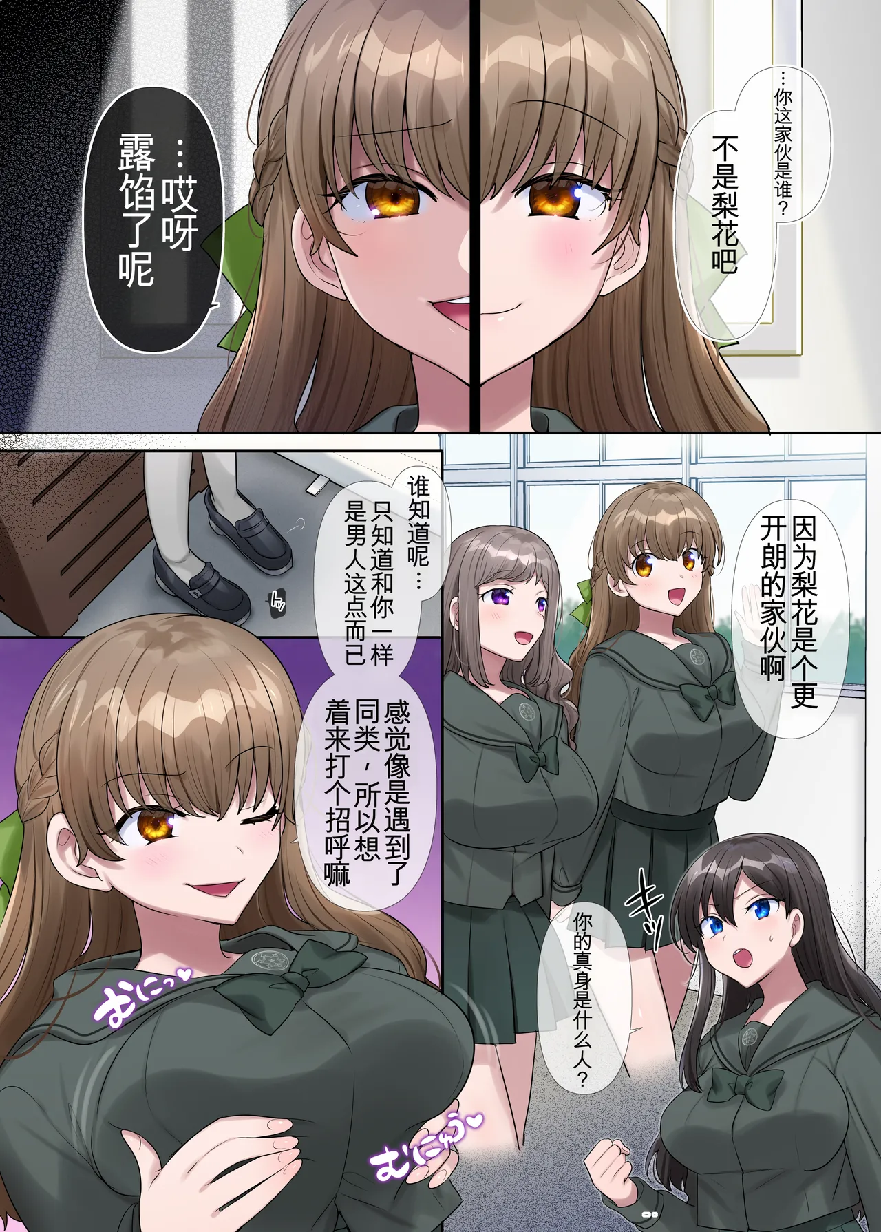 [Minaduki Nanana no TS Senichiya (Hiiragi Popura)] Kimi no Katachi ni Naru ~Houkago Henshin TS Yuugi~ [Digital] [ai翻译] 画像番号 37