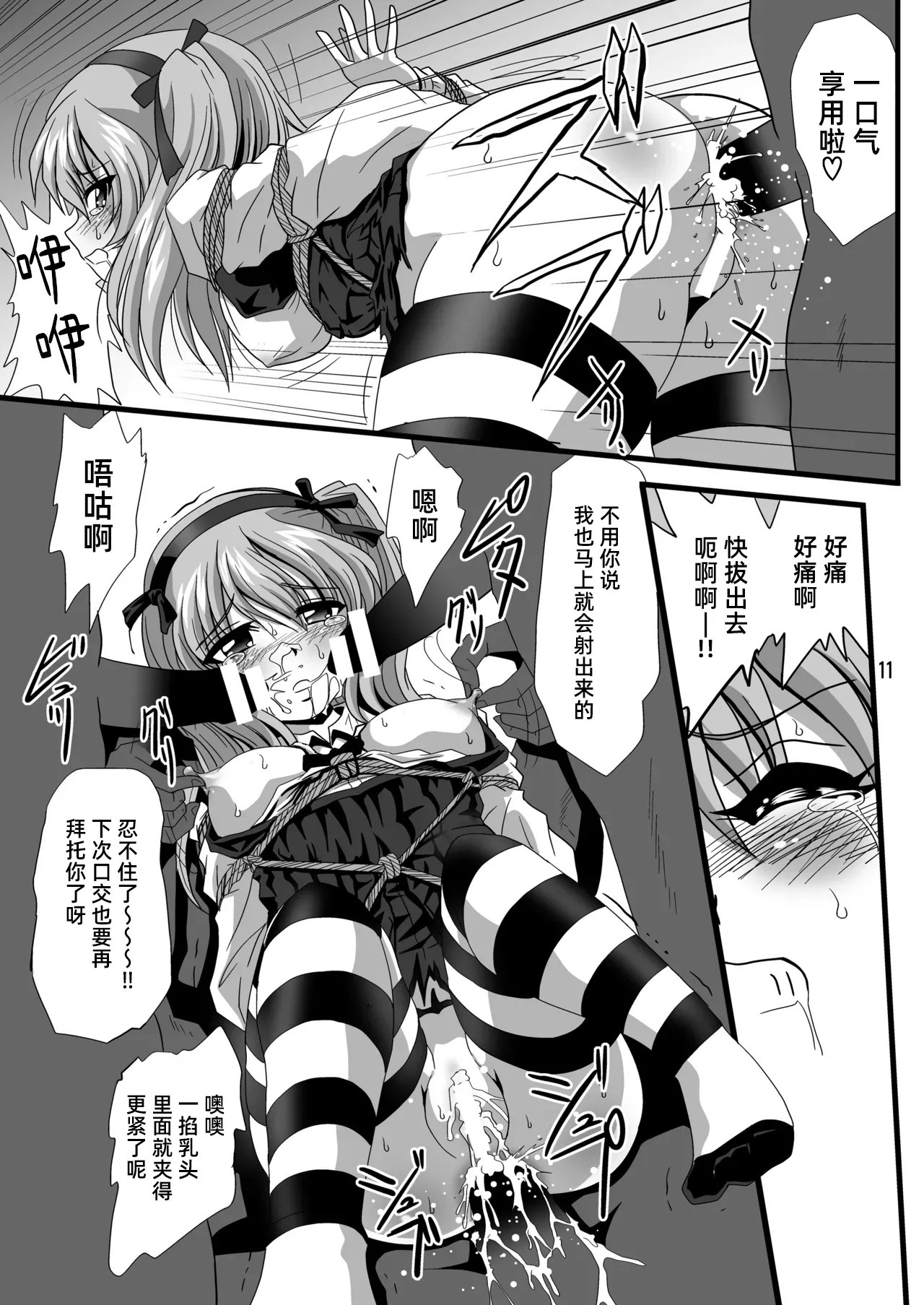 [Thirty Saver Street (Sawara Kazumitsu, Maki Hideto)] G Panzer 12 (Girls und Panzer) [Chinese] [Sakemy赞助,符天王汉化] imagen número 11