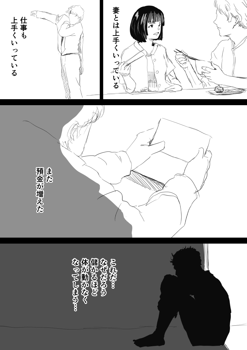 [Okaka] Netorase Ore ga Yuuutsudakara Omae Dakaretekitekure изображение № 2