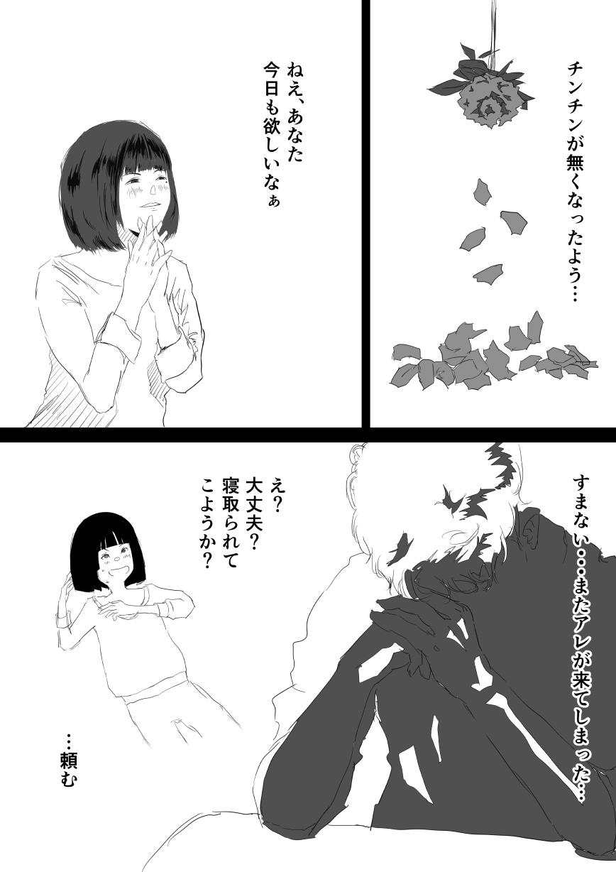 [Okaka] Netorase Ore ga Yuuutsudakara Omae Dakaretekitekure изображение № 3