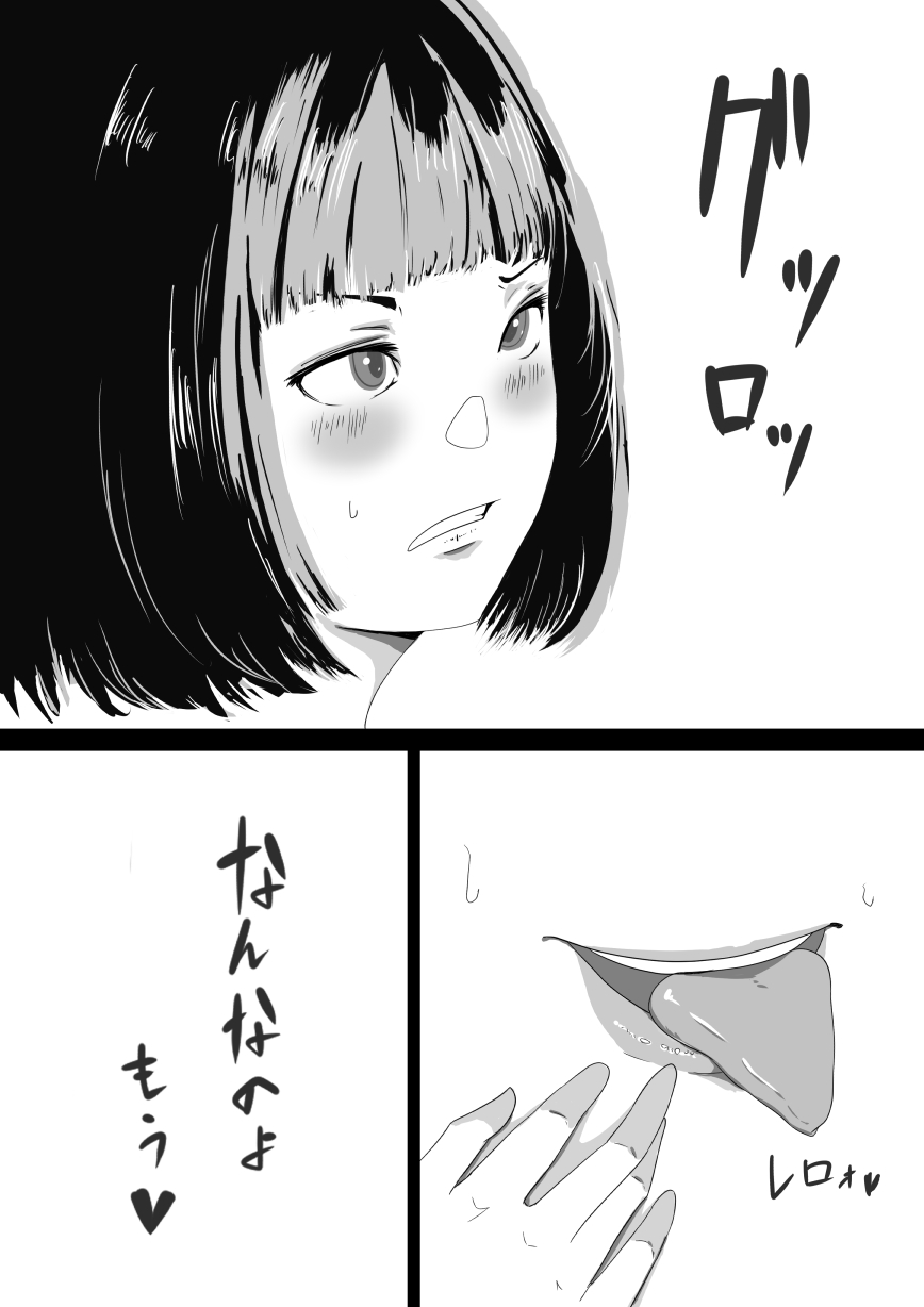 [Okaka] Netorase Ore ga Yuuutsudakara Omae Dakaretekitekure изображение № 6