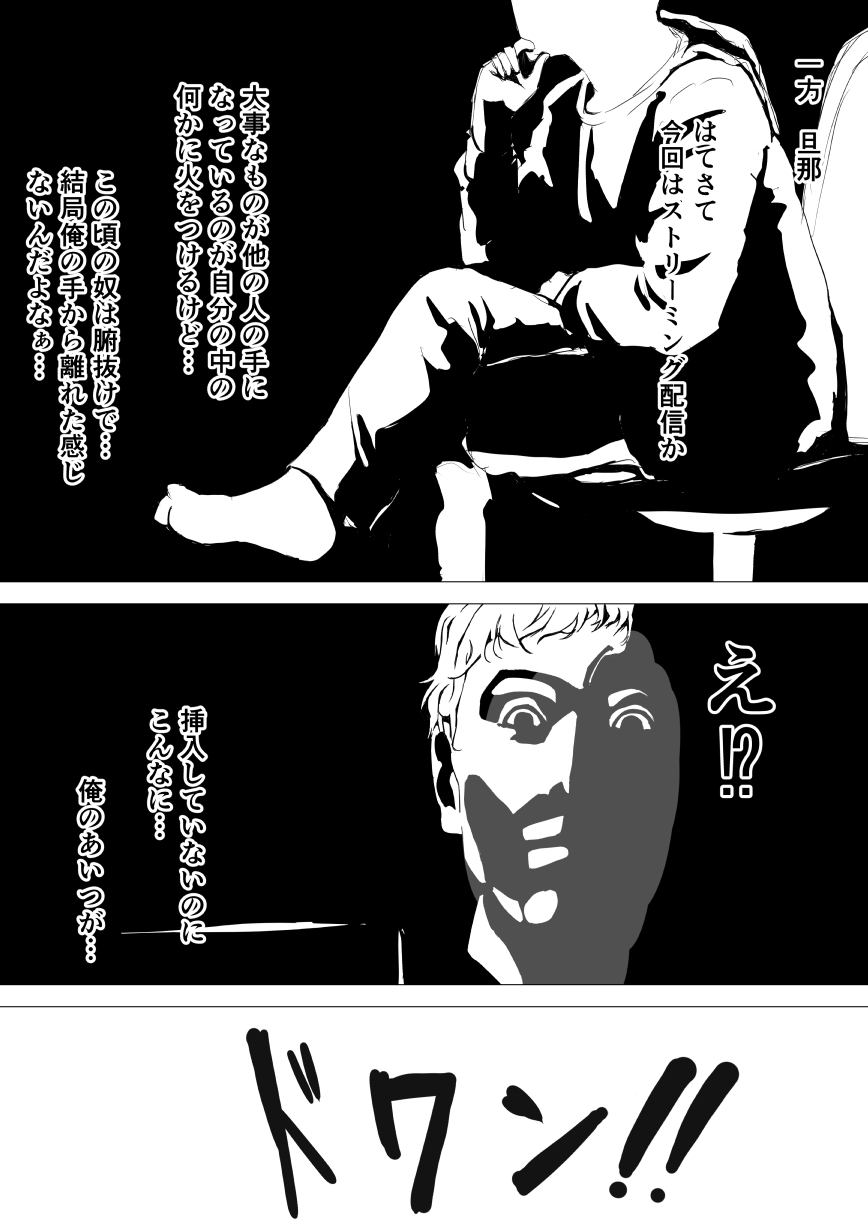 [Okaka] Netorase Ore ga Yuuutsudakara Omae Dakaretekitekure изображение № 12