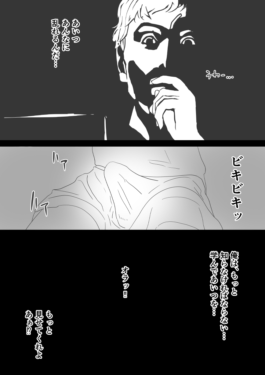 [Okaka] Netorase Ore ga Yuuutsudakara Omae Dakaretekitekure изображение № 17