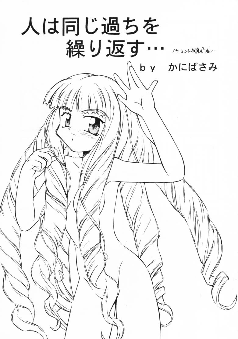 (C56) [Jigen Bakudan (Kanibasami)] Saisoku Kouryaku Turn A To Z (Turn A Gundam) image number 4