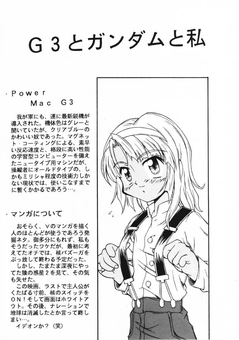 (C56) [Jigen Bakudan (Kanibasami)] Saisoku Kouryaku Turn A To Z (Turn A Gundam) image number 16