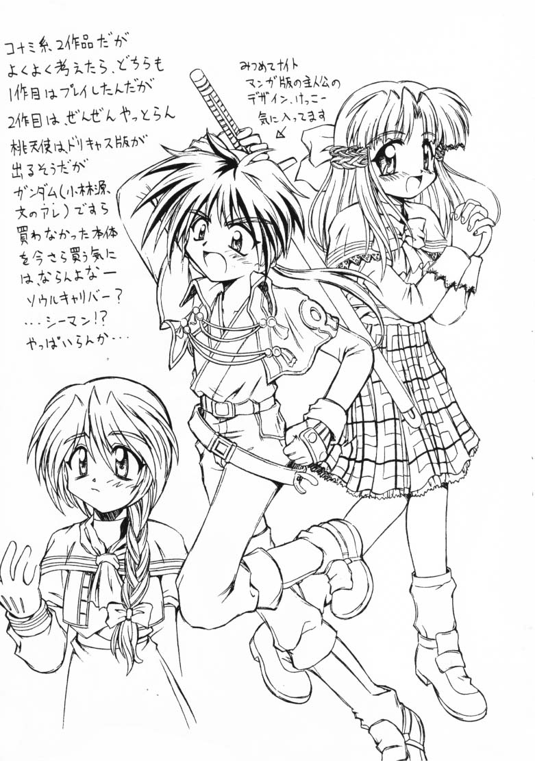 (C56) [Jigen Bakudan (Kanibasami)] Saisoku Kouryaku Turn A To Z (Turn A Gundam) image number 22