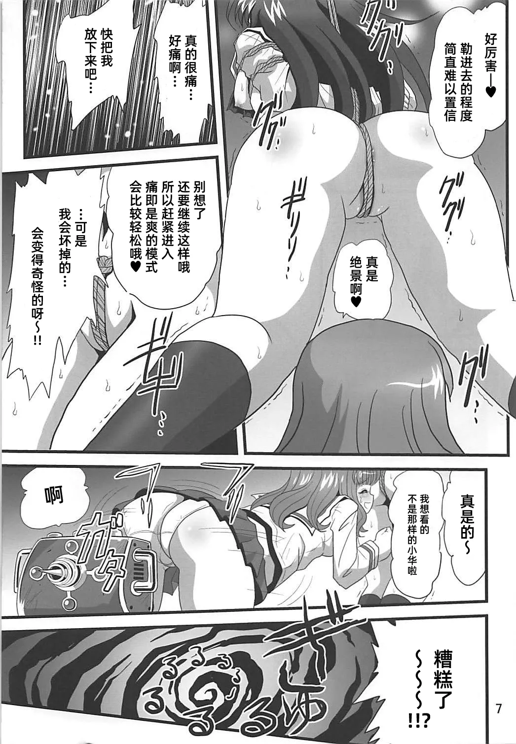 [Thirty Saver Street (Sawara Kazumitsu, Maki Hideto)] G Panzer 20 (Girls und Panzer) [Chinese] [Sakemy赞助,符天王汉化] 이미지 번호 6