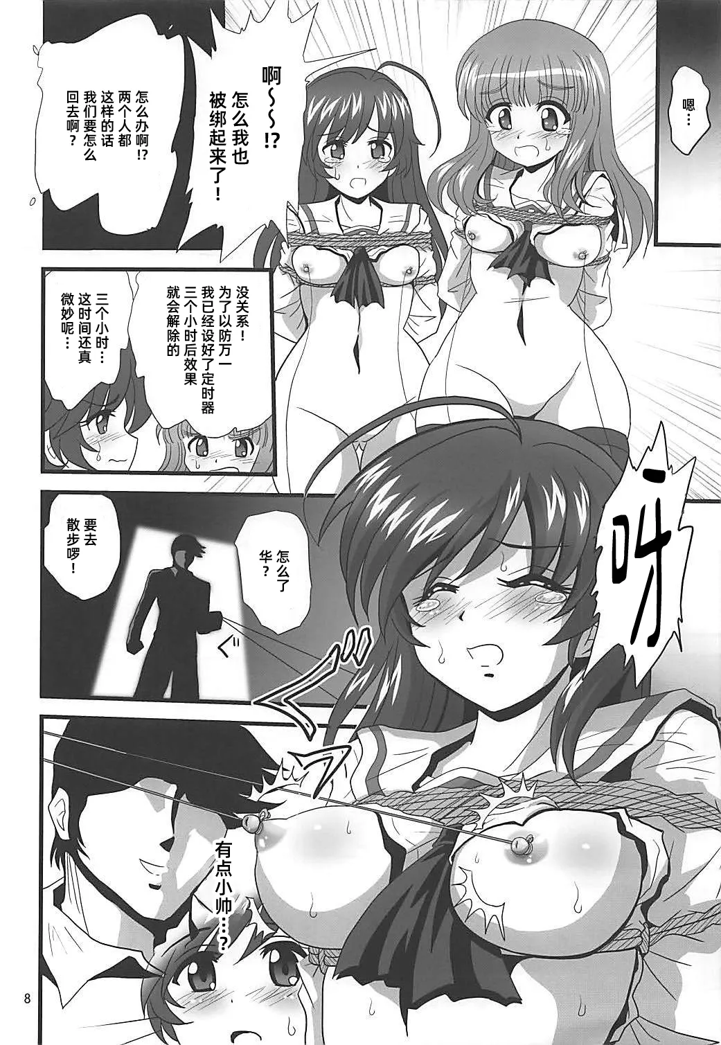 [Thirty Saver Street (Sawara Kazumitsu, Maki Hideto)] G Panzer 20 (Girls und Panzer) [Chinese] [Sakemy赞助,符天王汉化] 이미지 번호 7