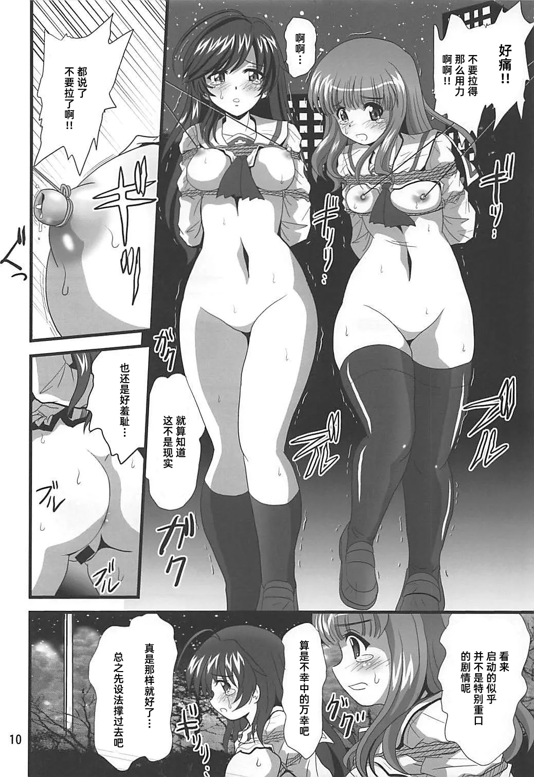 [Thirty Saver Street (Sawara Kazumitsu, Maki Hideto)] G Panzer 20 (Girls und Panzer) [Chinese] [Sakemy赞助,符天王汉化] 이미지 번호 9